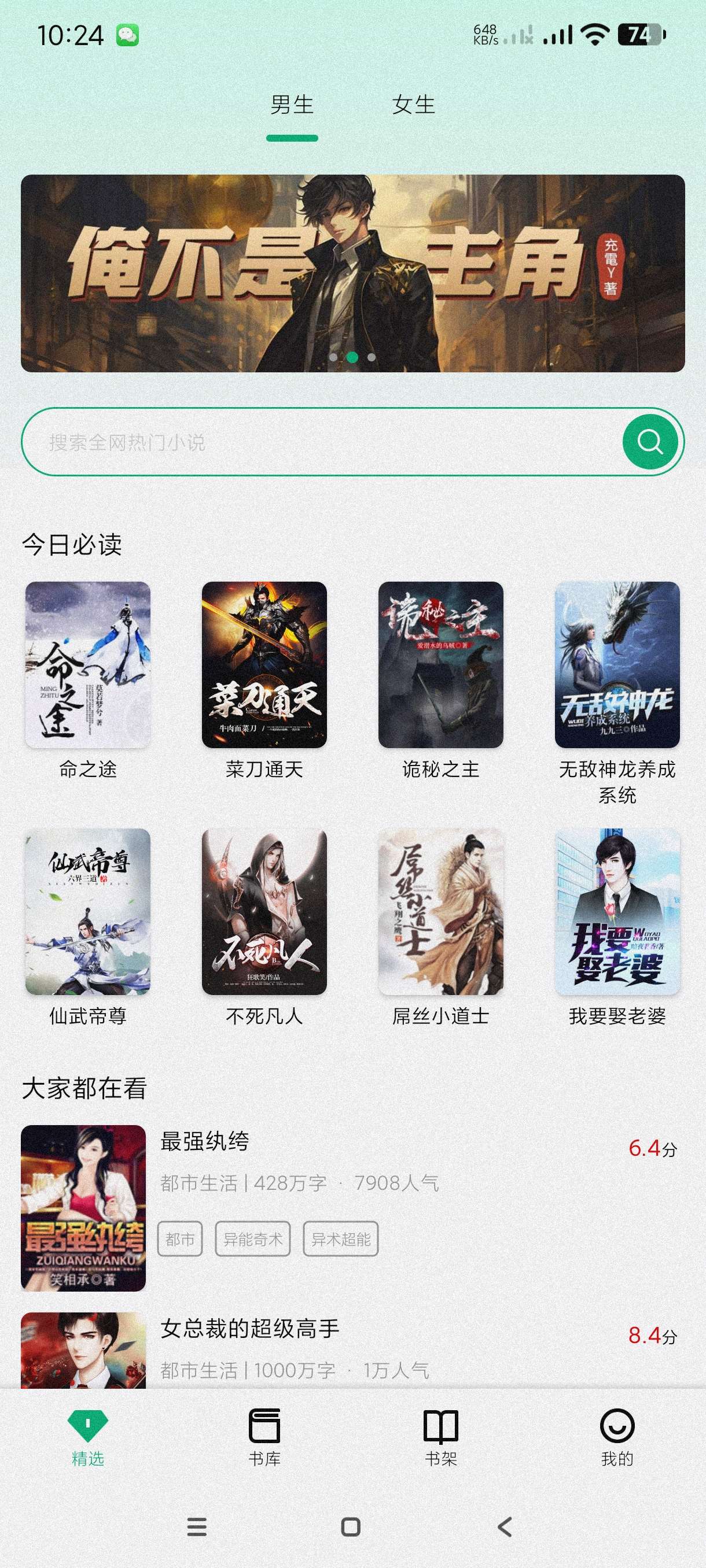 【分享】极速小说1.2.2🔥全网最全小说~热门小说~网络小说~