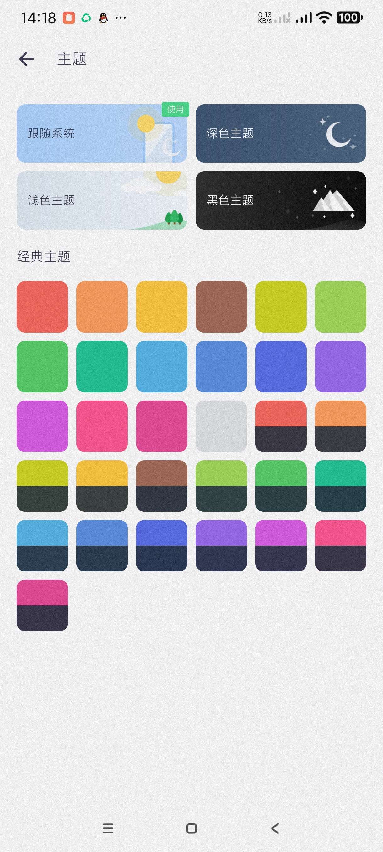 【分享】MX Player2.0.1🔥最权威最专业的视频播放器