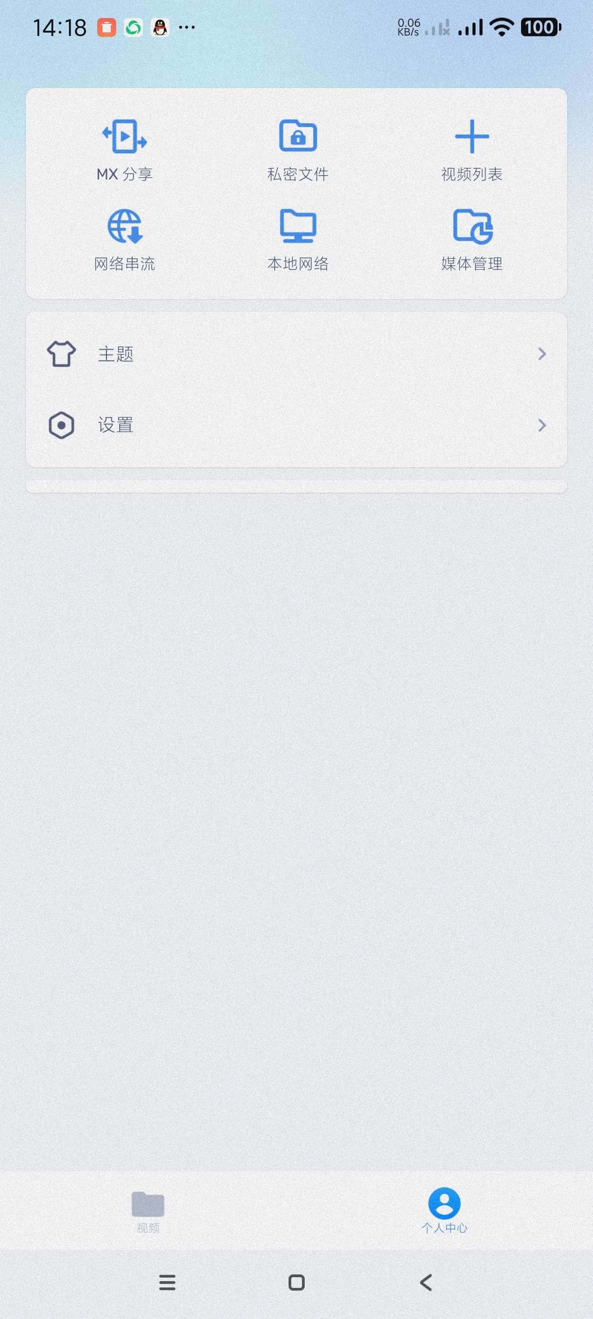 【分享】MX Player2.0.1🔥最权威最专业的视频播放器
