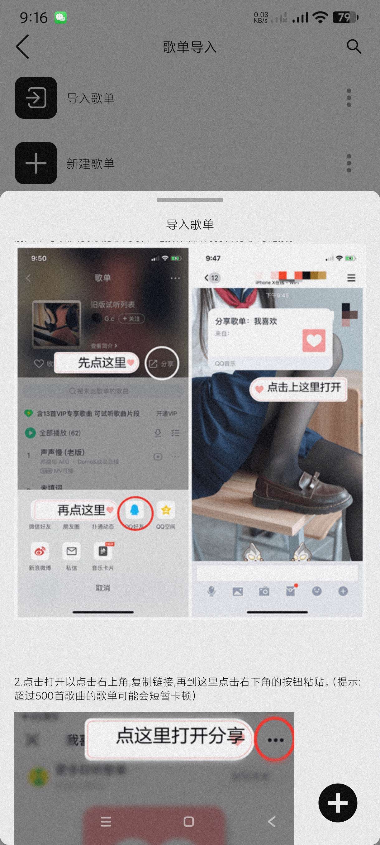 【分享】熊猫音乐特殊版1.0.5🔥可导入歌单~可下无损多条音源
