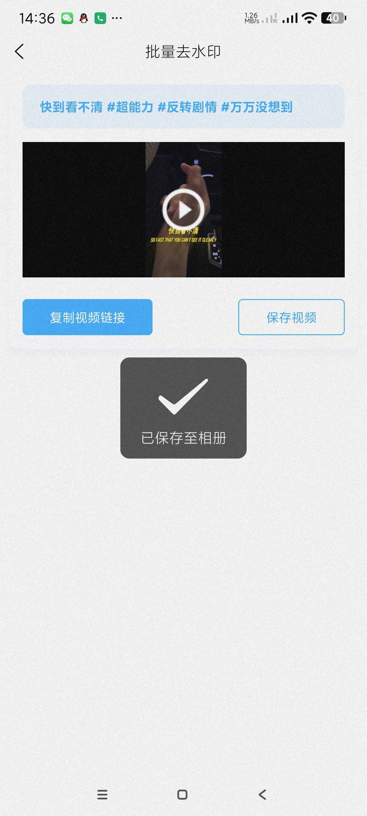 【去水印合集】青青去水印🔥去水印🔥泡泡龙下载🔥