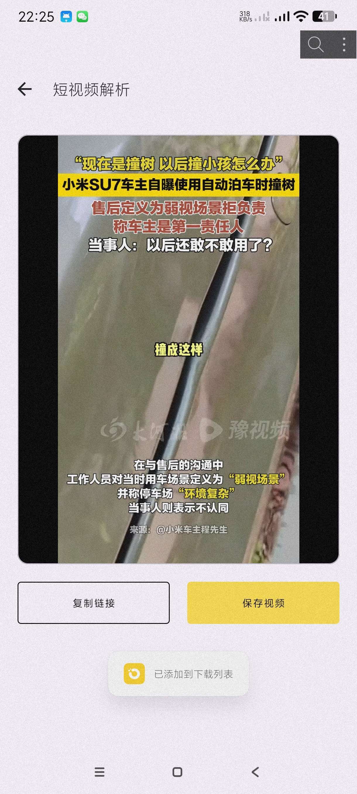 【去水印合集】青青去水印🔥去水印🔥泡泡龙下载🔥