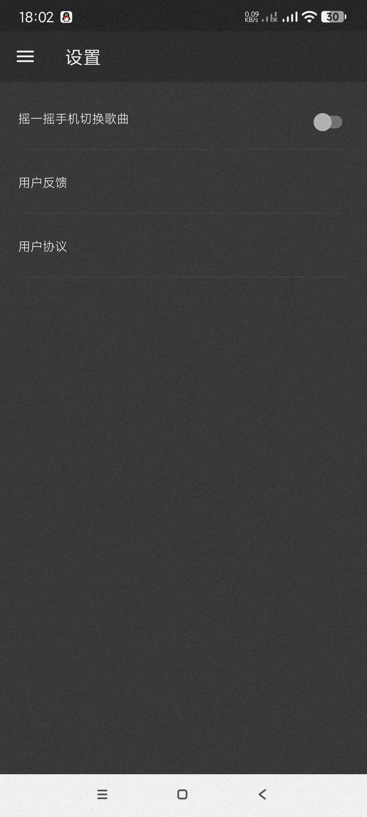 【分享】音效增强大师7.0🔥提升音质~改善手机扬声器