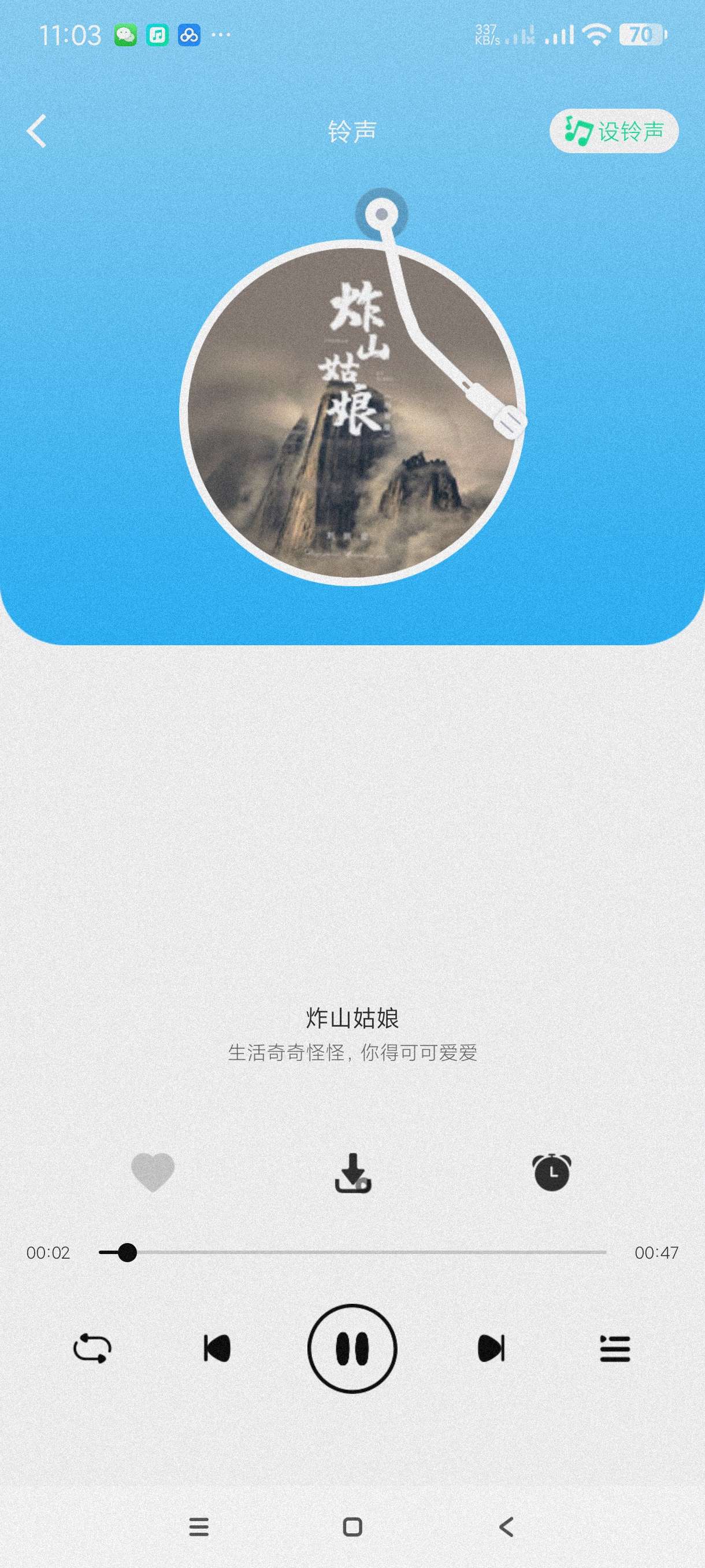 【分享】手机铃声王4.0.6.2🔥海量时尚铃声~免费下载无广~