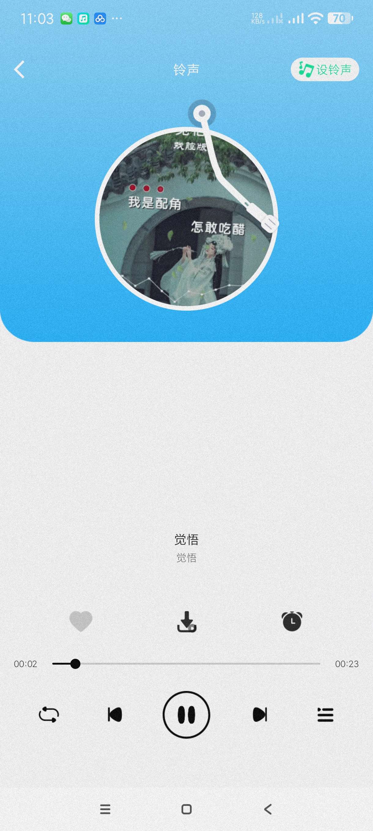 【分享】手机铃声王4.0.6.2🔥海量时尚铃声~免费下载无广~