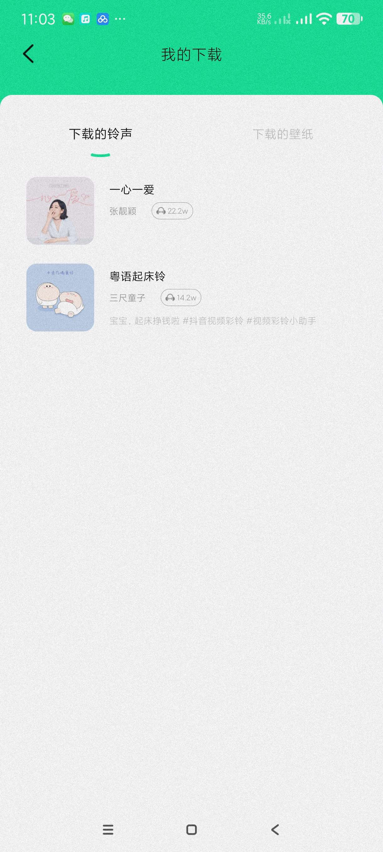 【分享】手机铃声王4.0.6.2🔥海量时尚铃声~免费下载无广~