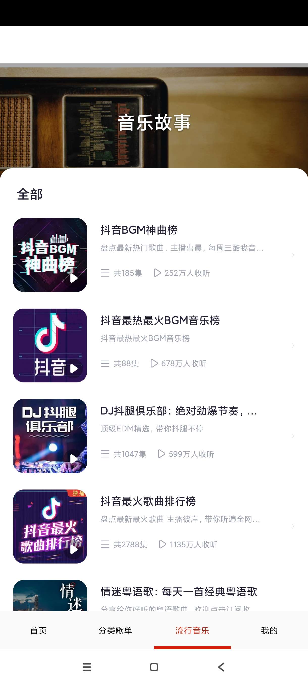 【分享】快听免费音乐大全3.0🔥免费畅听音乐~无限丝滑