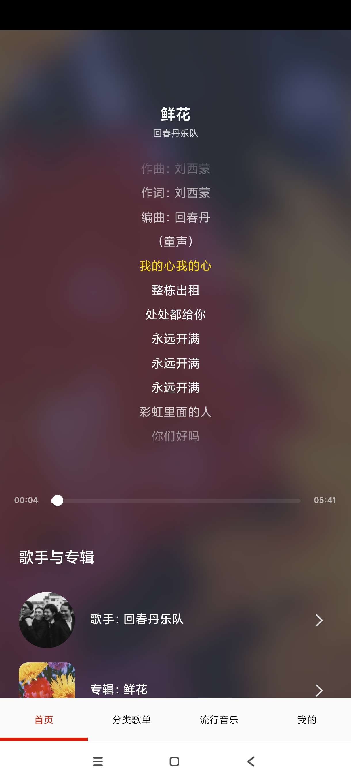 【分享】快听免费音乐大全3.0🔥免费畅听音乐~无限丝滑