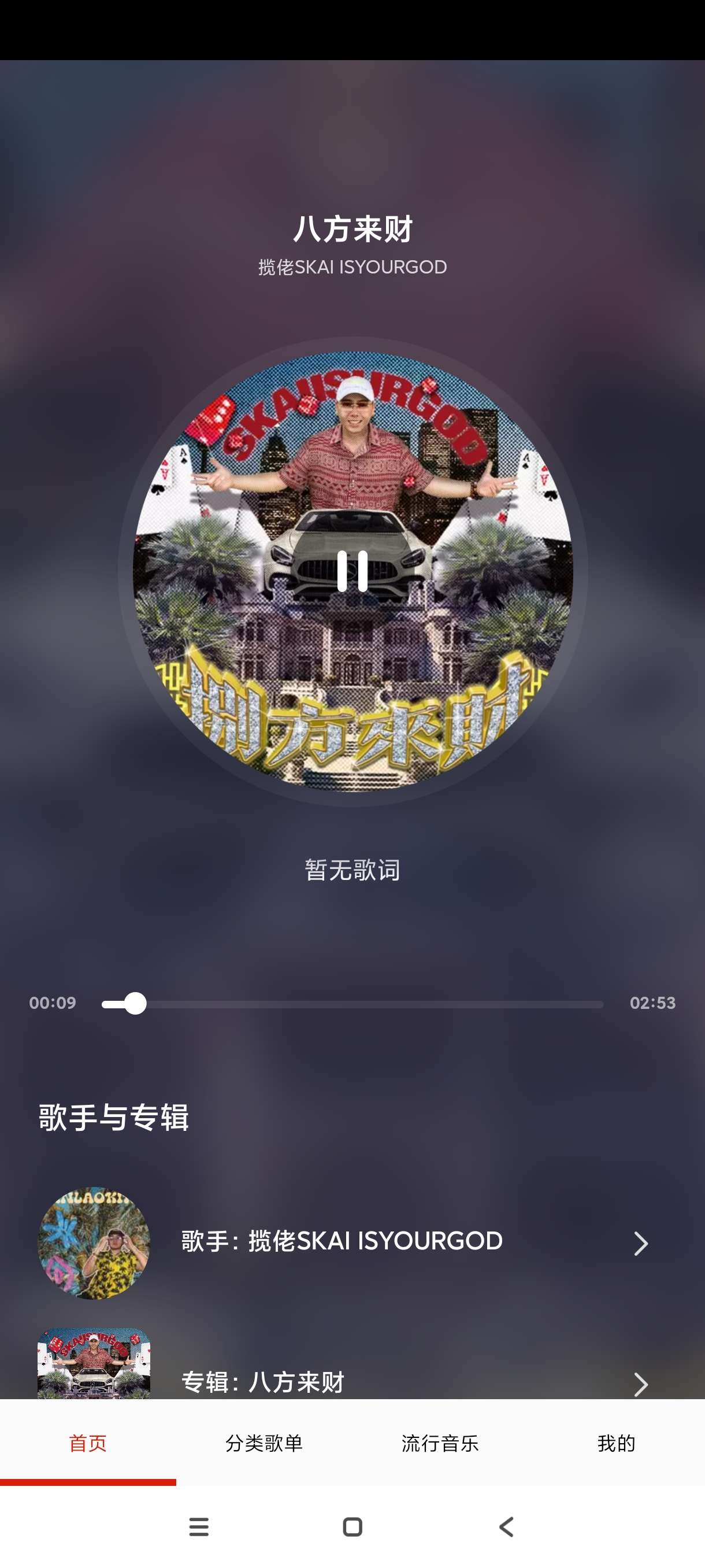 【分享】快听免费音乐大全3.0🔥免费畅听音乐~无限丝滑