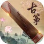 【分享】古筝大师3.1🔥自学古筝~海量音乐学习~无广告版