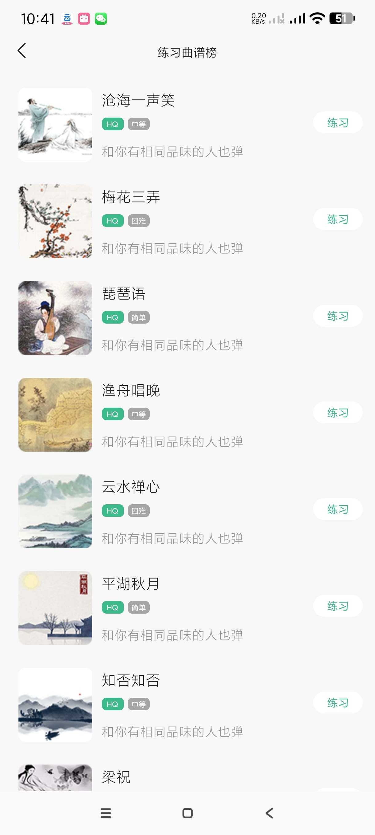 【分享】古筝大师3.1🔥自学古筝~海量音乐学习~无广告版