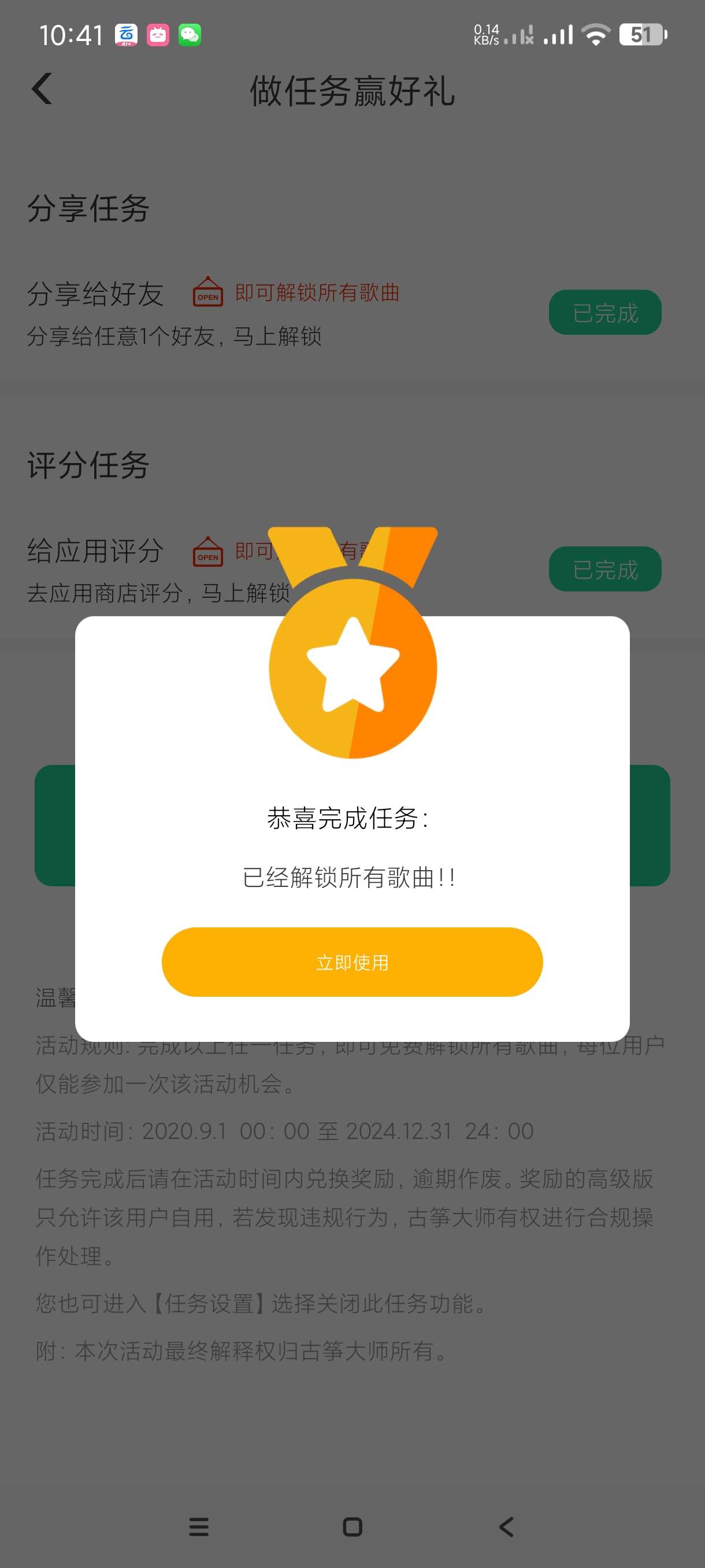 【分享】古筝大师3.1🔥自学古筝~海量音乐学习~无广告版