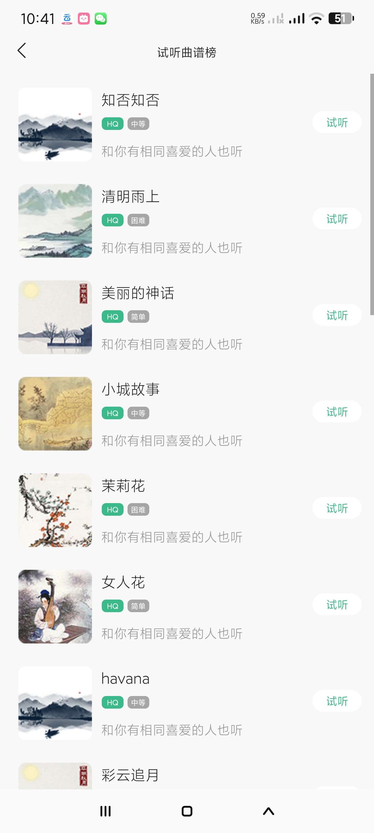 【分享】古筝大师3.1🔥自学古筝~海量音乐学习~无广告版