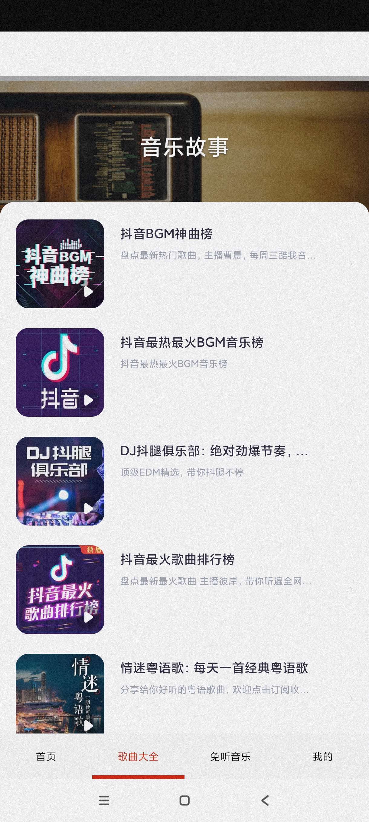 【合集】免听音乐🔥简乐可听可下🔥现场摄像机观众免费看全球