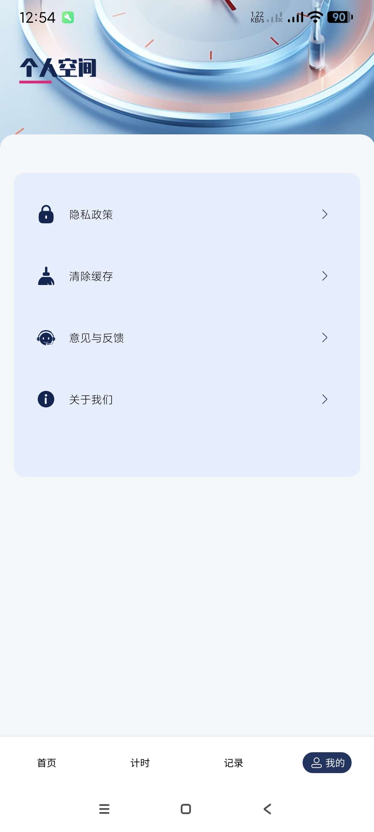 【分享】时钟倒计时1.0.1🔥个性化时钟~解锁vip高级版