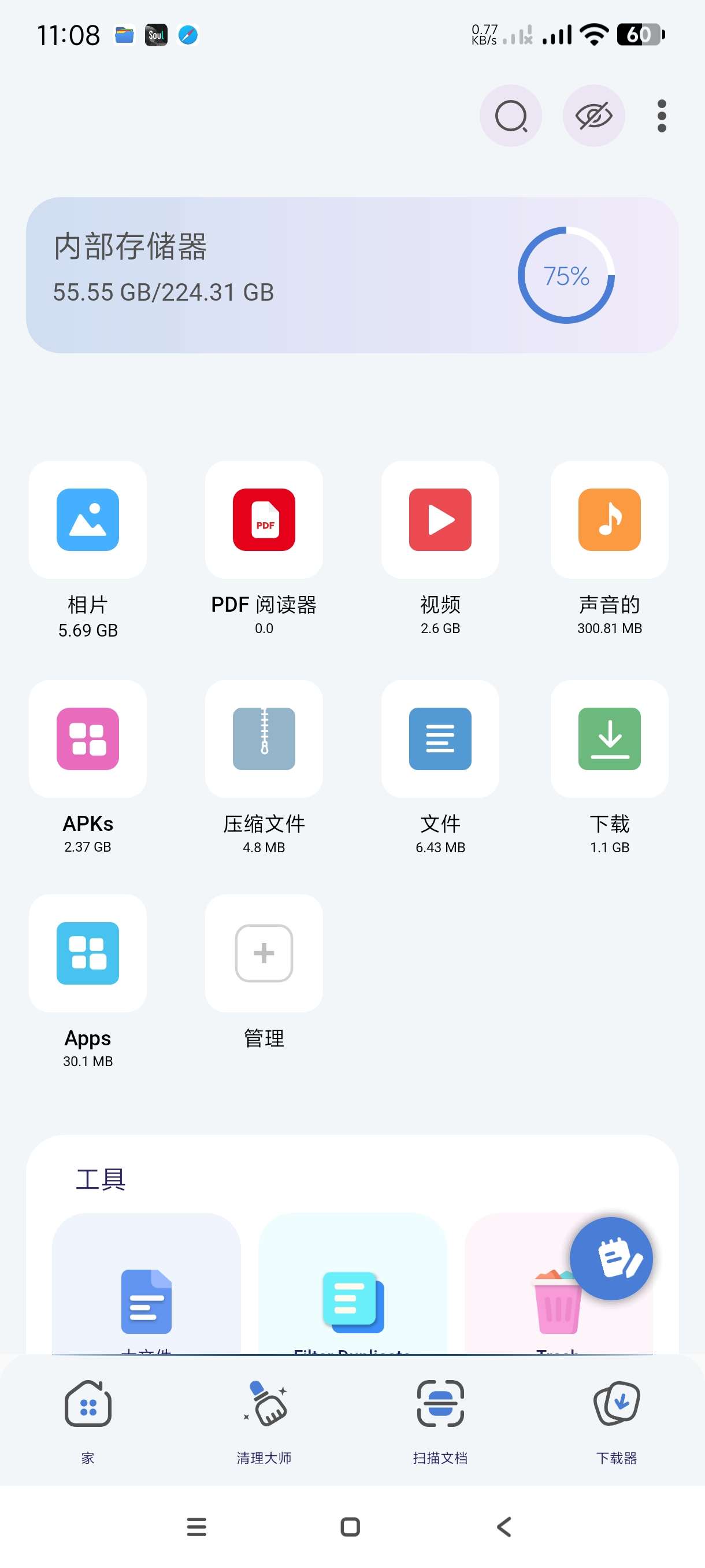 【分享】管理工具4.0.129🔥强大的手机管理工具~高级版