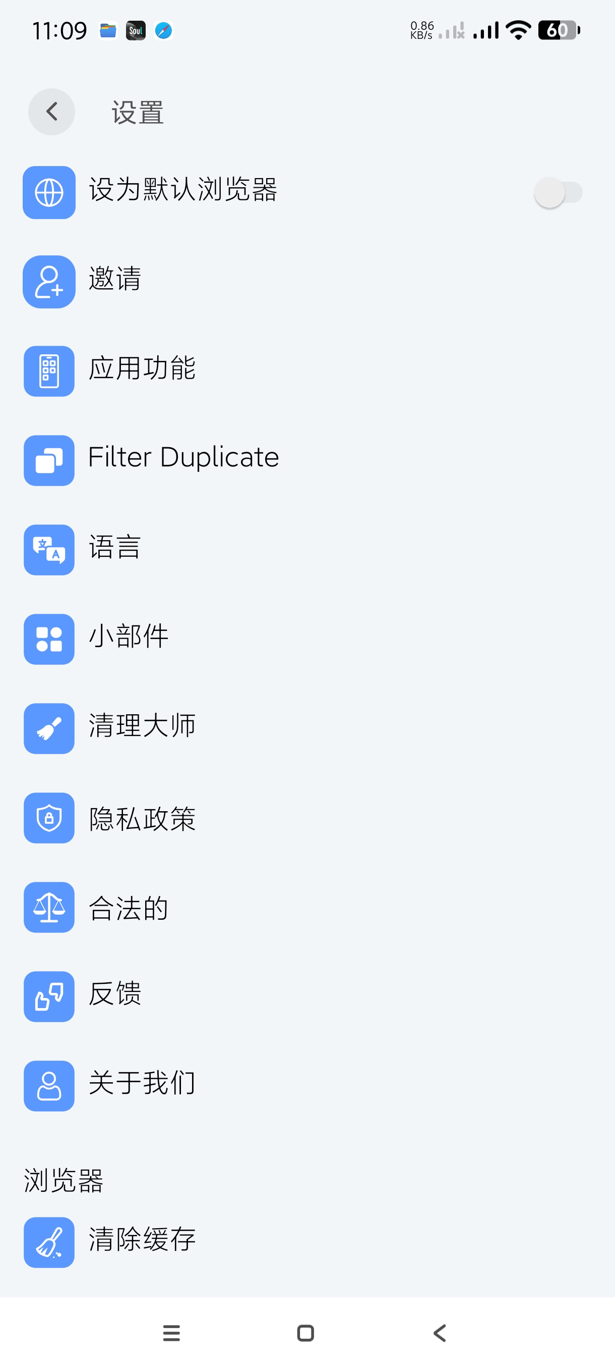 【分享】管理工具4.0.129🔥强大的手机管理工具~高级版