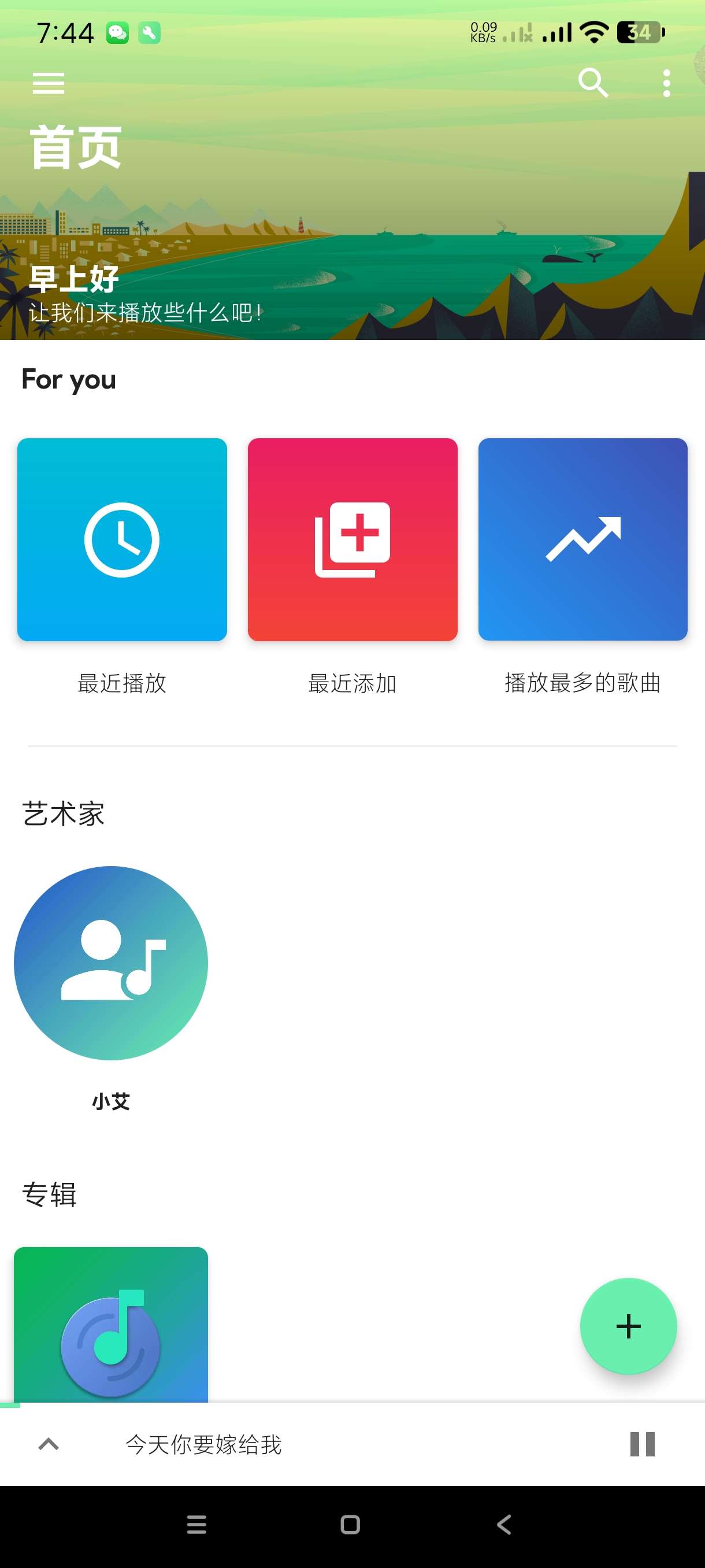 【分享】复古音乐1.1.031🔥跨越时代感的音乐播放器