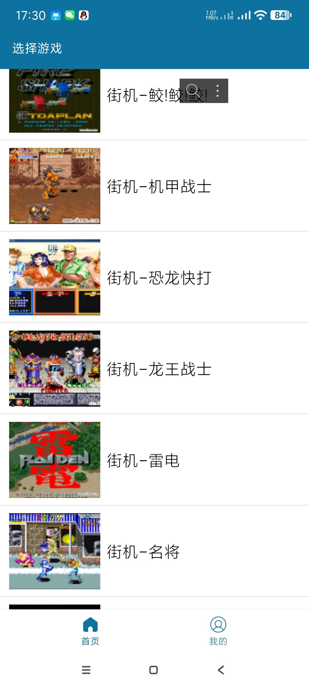 【分享】怀旧经典游戏1.6.7🔥完全免费的经典手机游戏