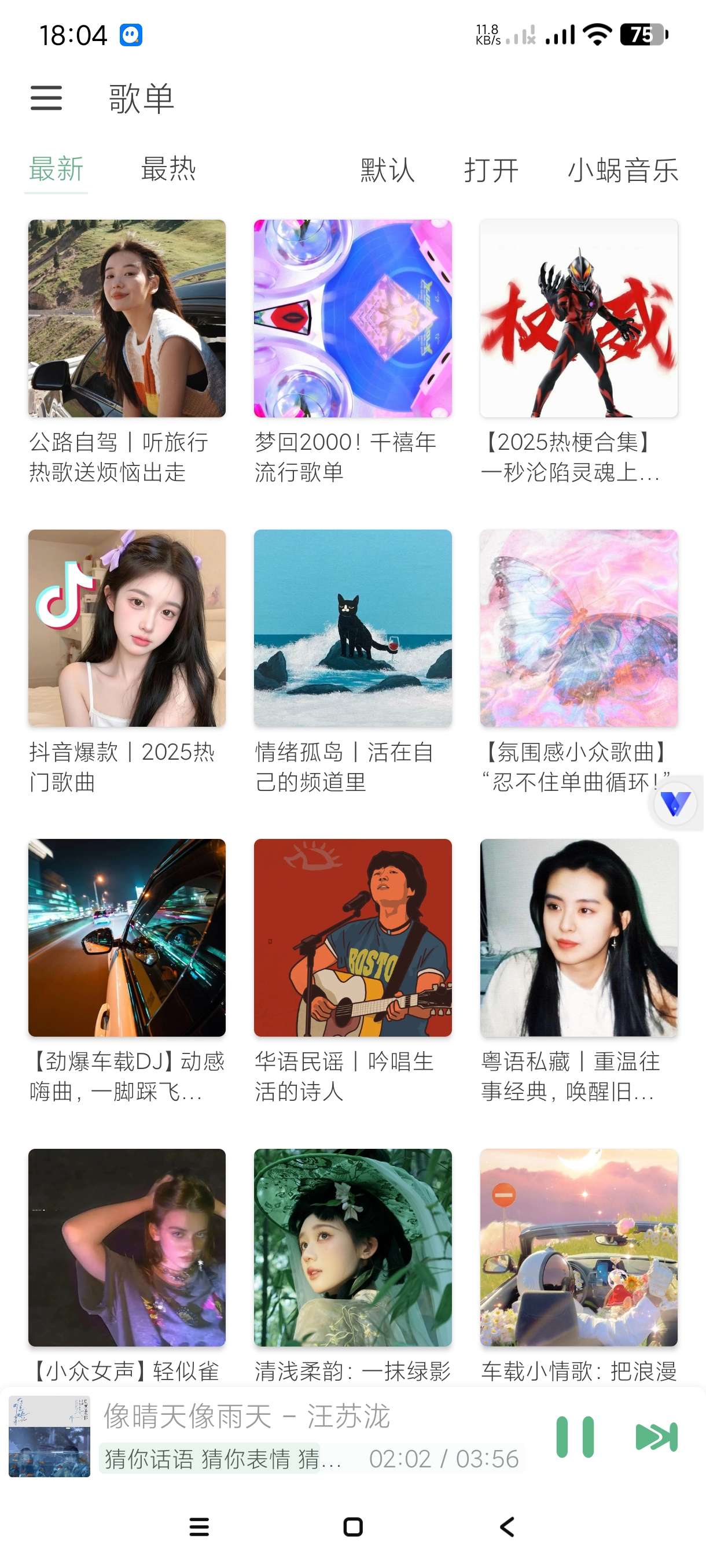 【分享】洛雪音乐1.8.1🔥附海量在线音源~理论永久使用~无广