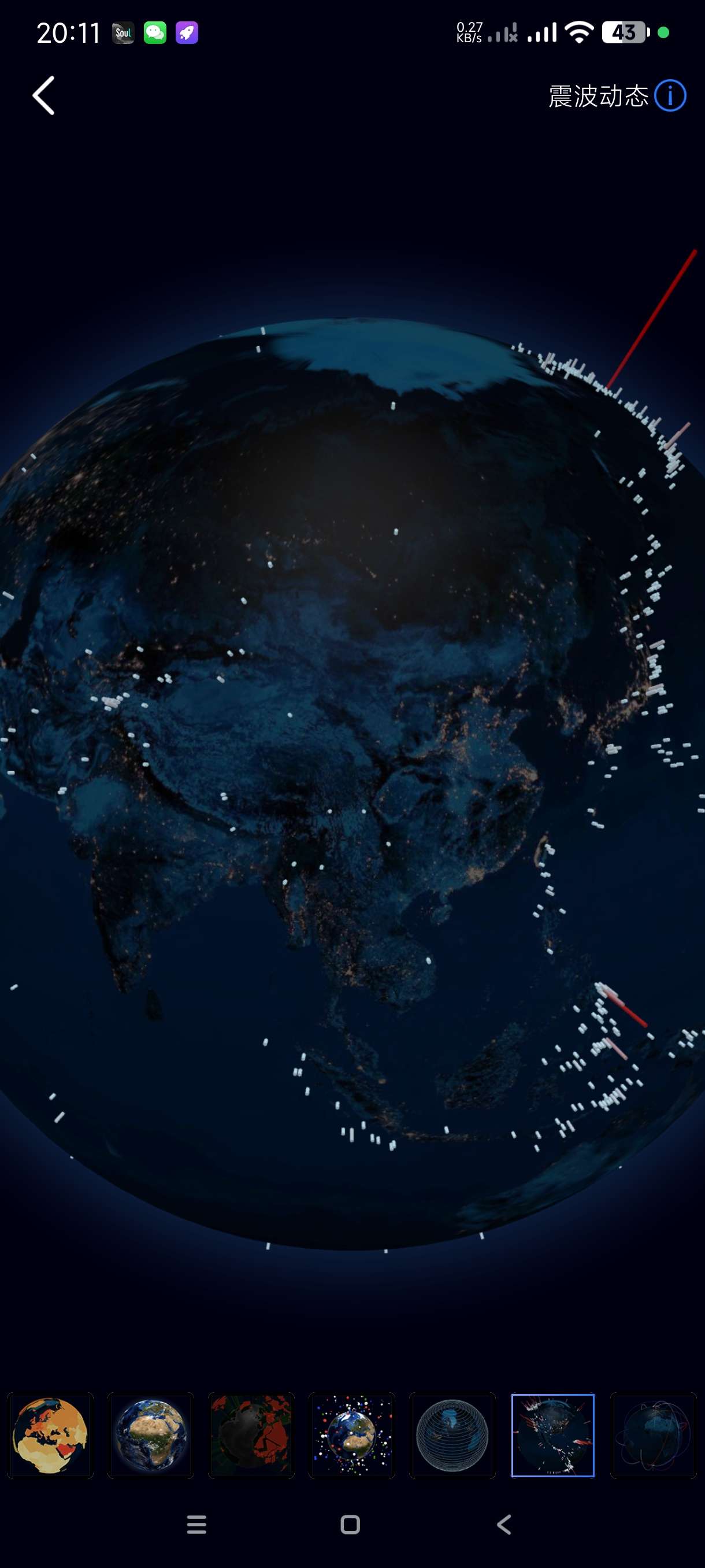 【分享】星云地球1.2.4🔥AI景点免费看无广告解锁高级版本