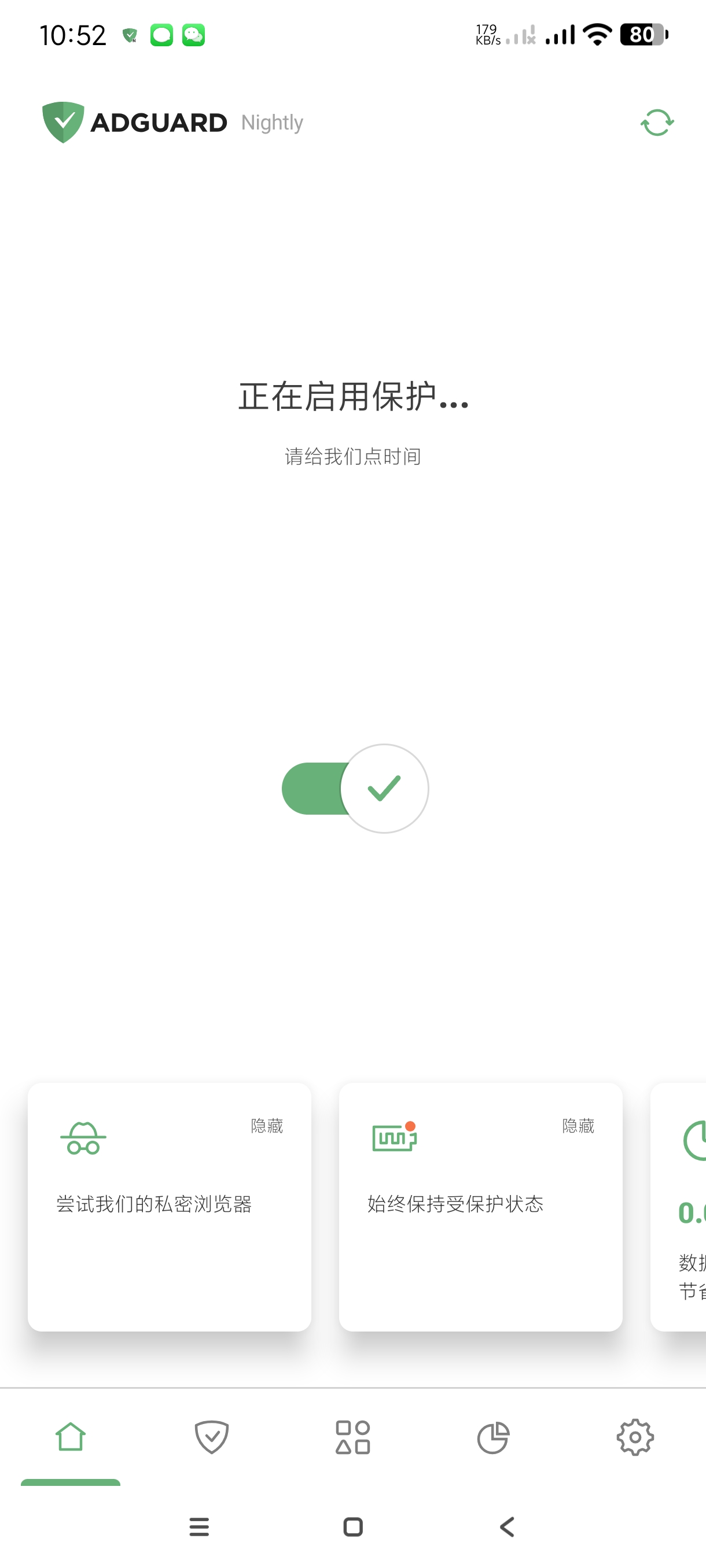 【更新】Adguard~4.10.48🔥跳广告神器吊打李跳跳