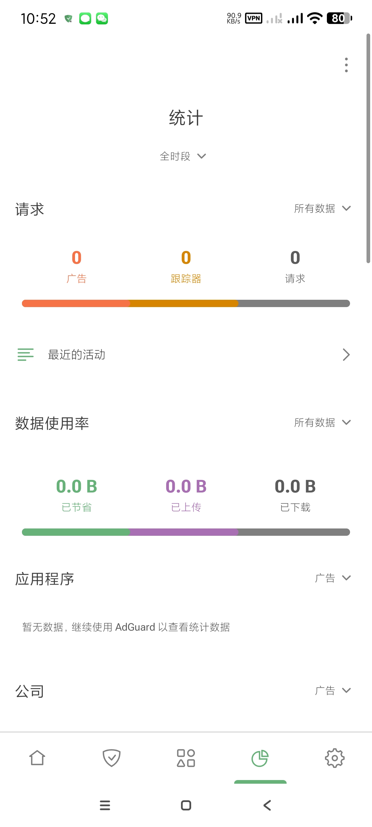 【更新】Adguard~4.10.48🔥跳广告神器吊打李跳跳