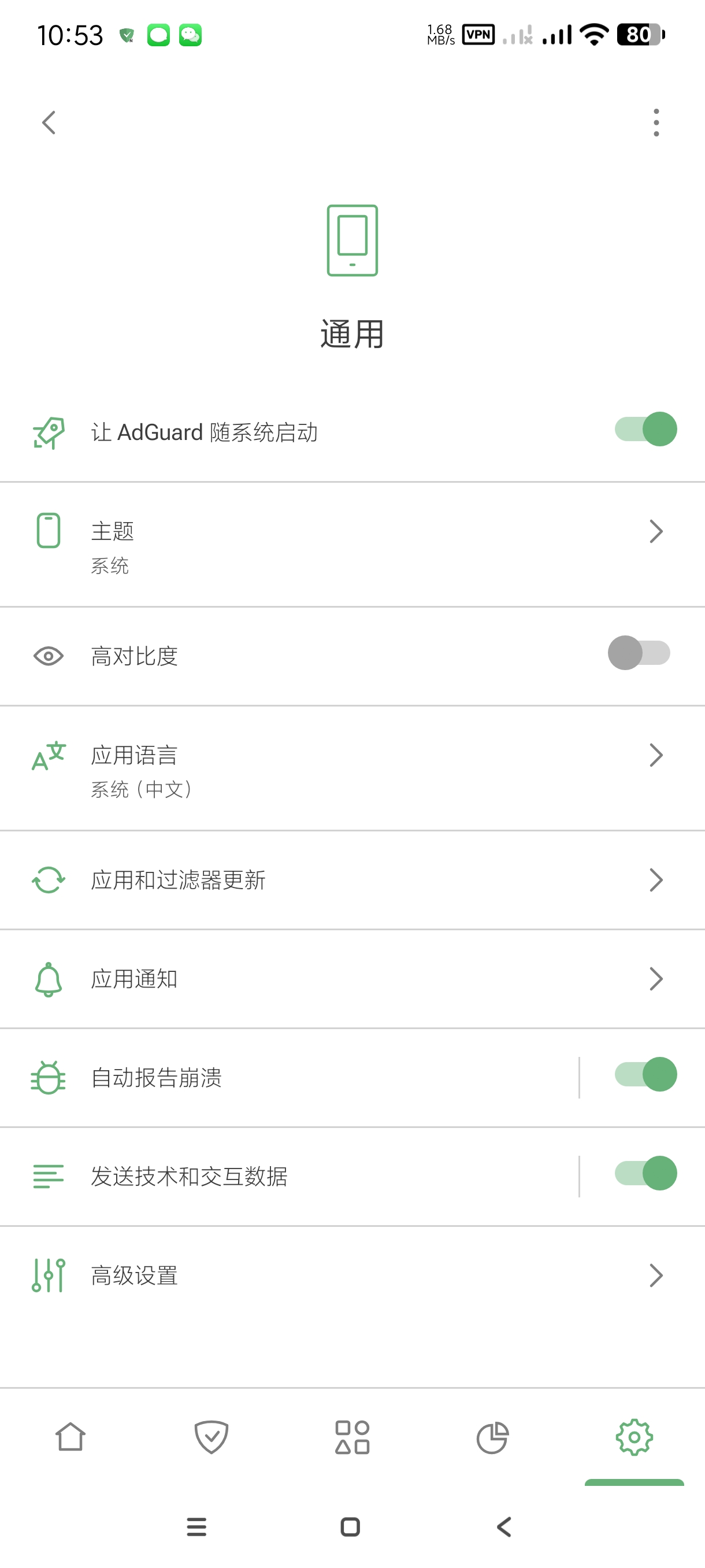 【更新】Adguard~4.10.48🔥跳广告神器吊打李跳跳