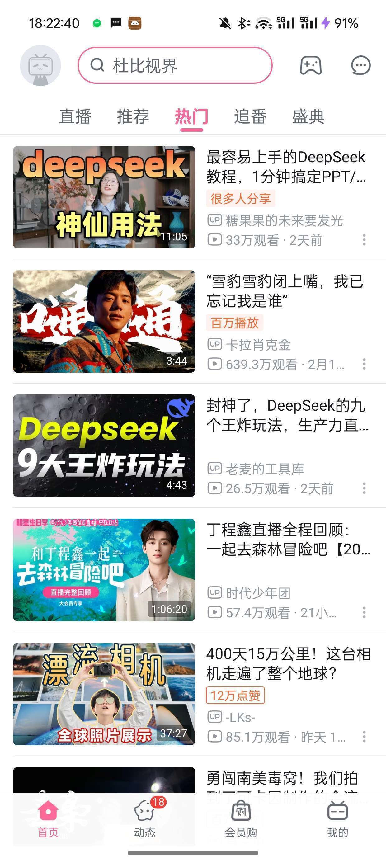 【分享】哔哩哔哩概念版V8.48.0官方精简版无广告🔥