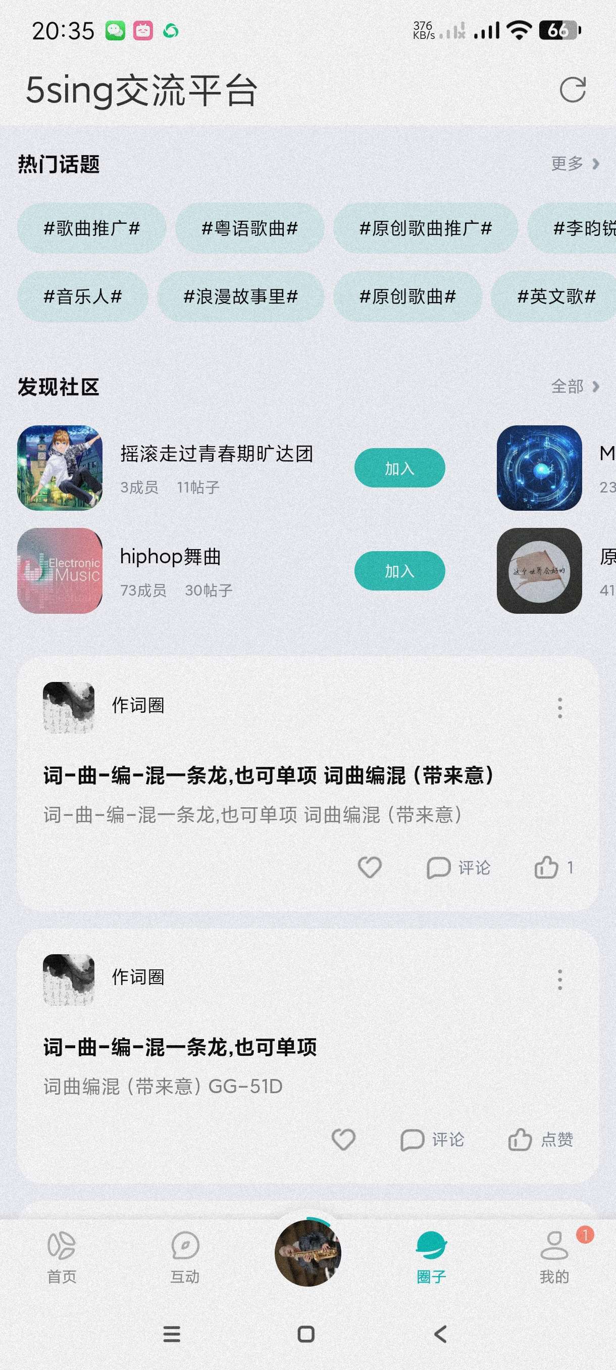 【分享】5sing音乐6.10.91🔥著名音乐平台~
