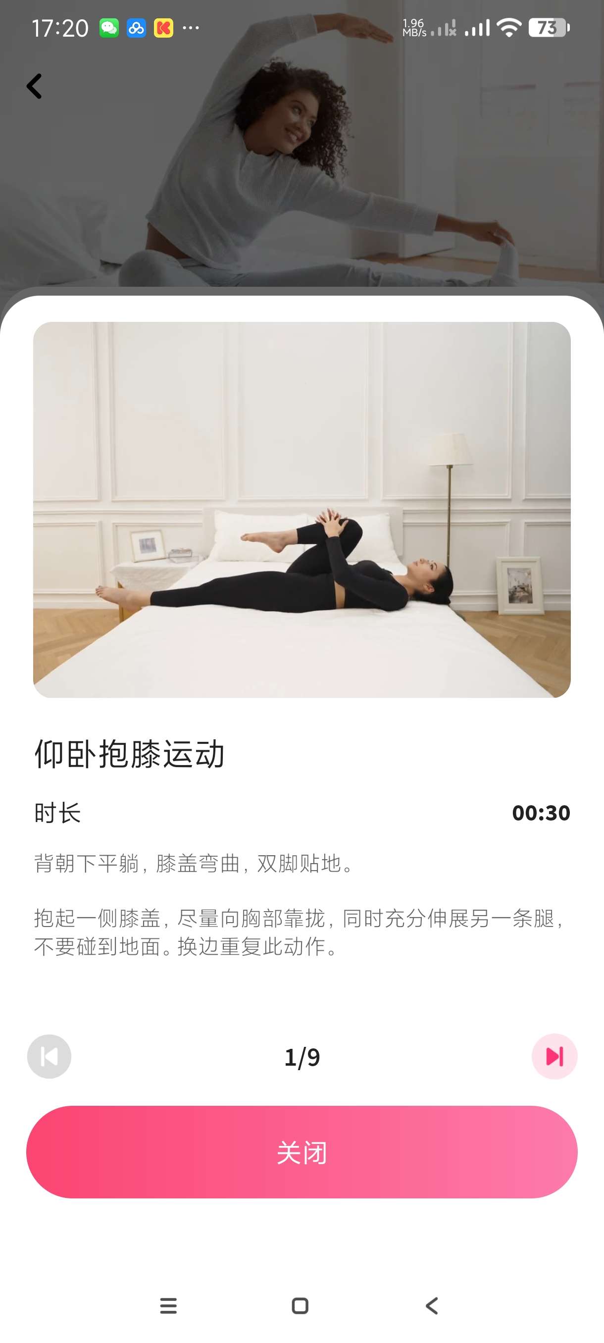 【分享】女性健身2.0.0🔥居家健身免费健身App~