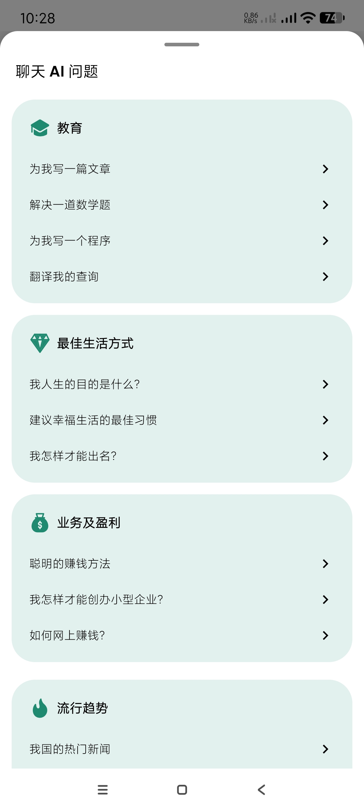 【分享】阿斯基1.4.5🔥国外智能AI~可写代码~多种功能