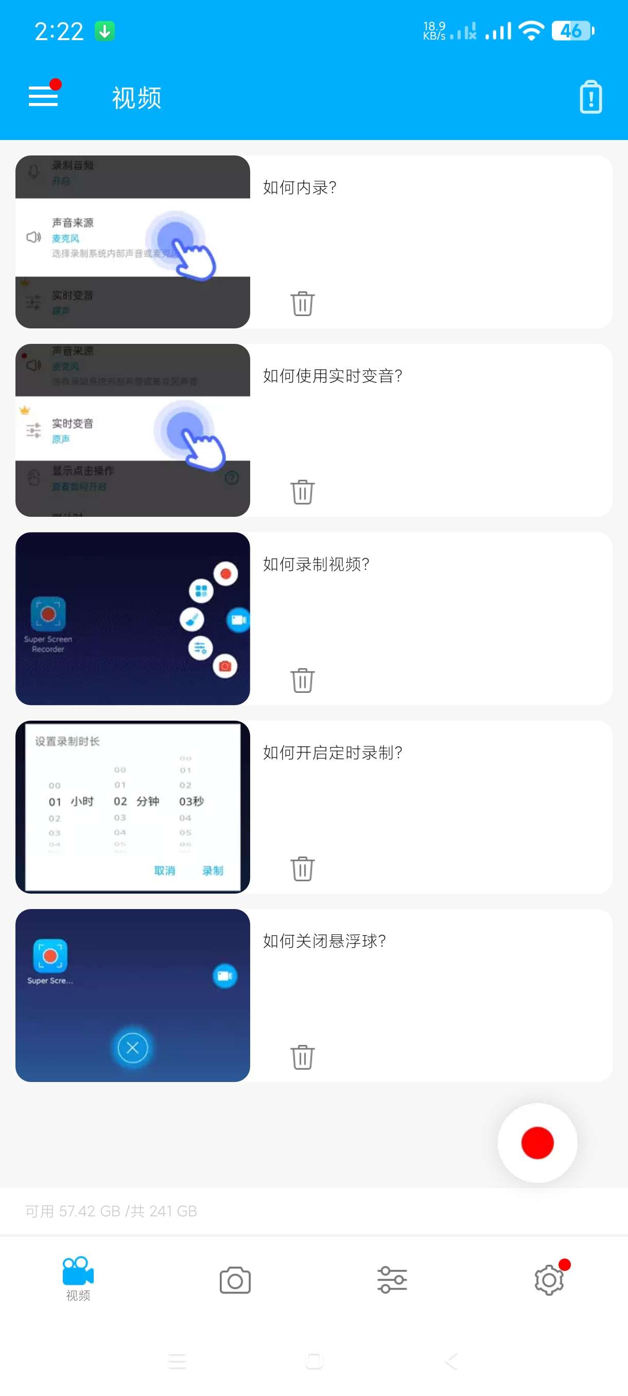 【分享】超级录屏5.1.0.4🔥手机录屏工具~超清无水印