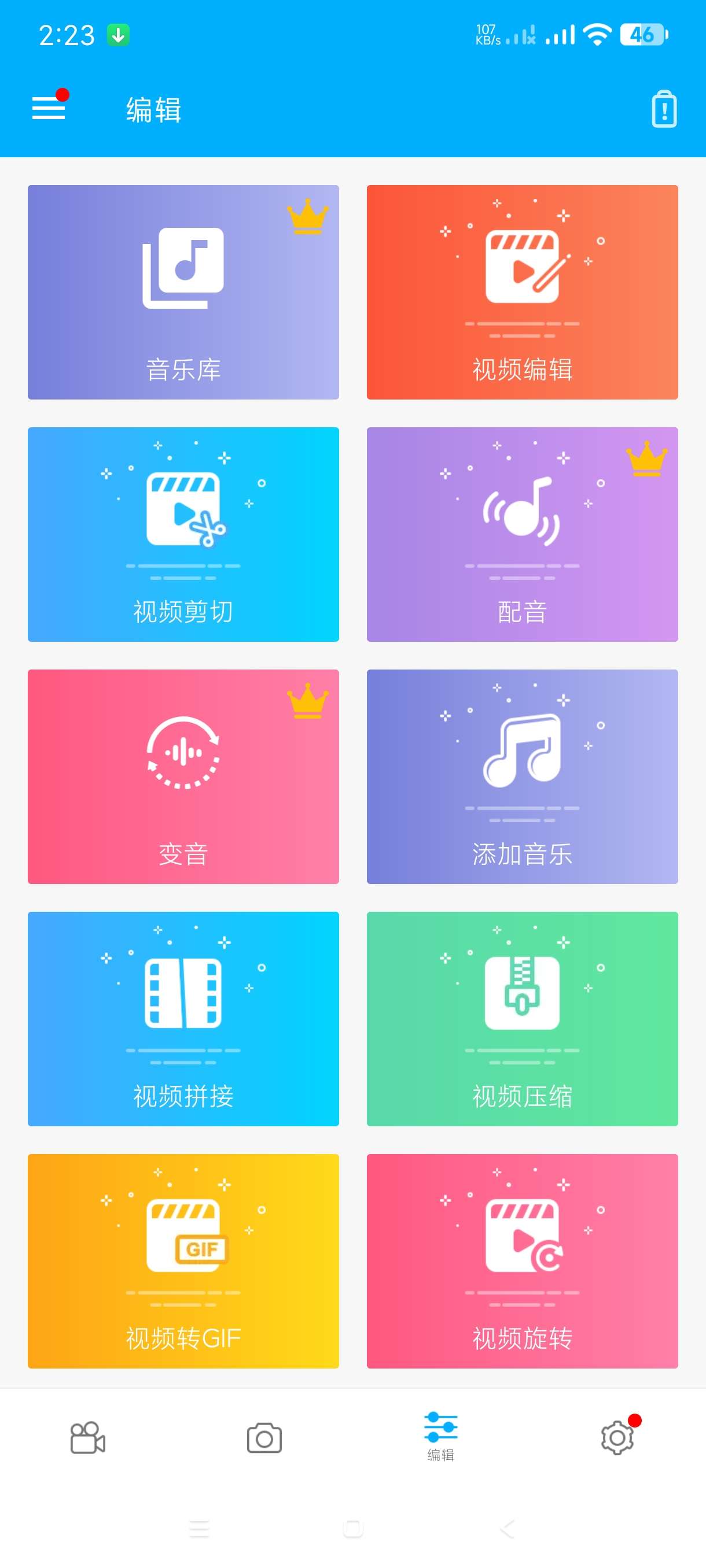 【分享】超级录屏5.1.0.4🔥手机录屏工具~超清无水印