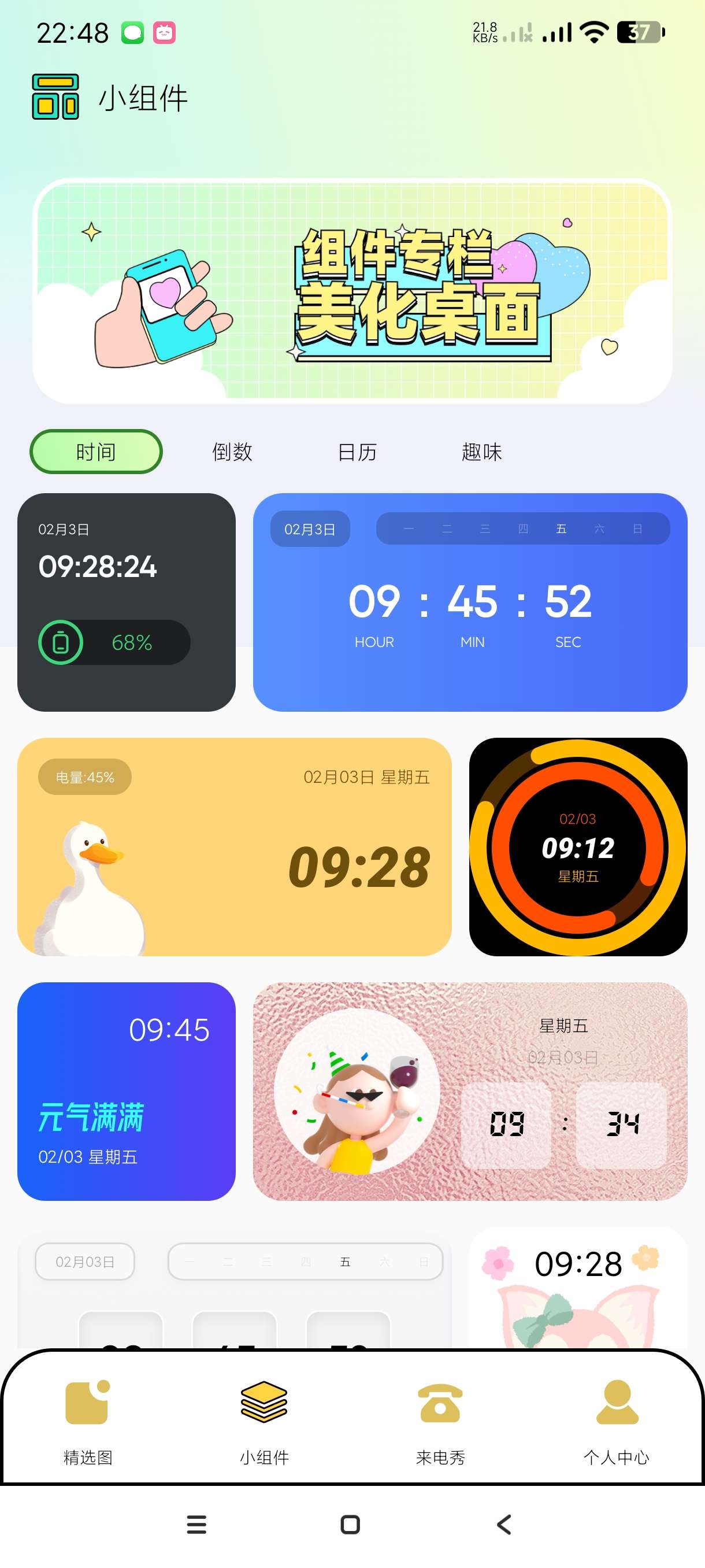 【分享】图库家1.1🔥海量高清壁纸~美女壁纸~小组件~视频壁纸