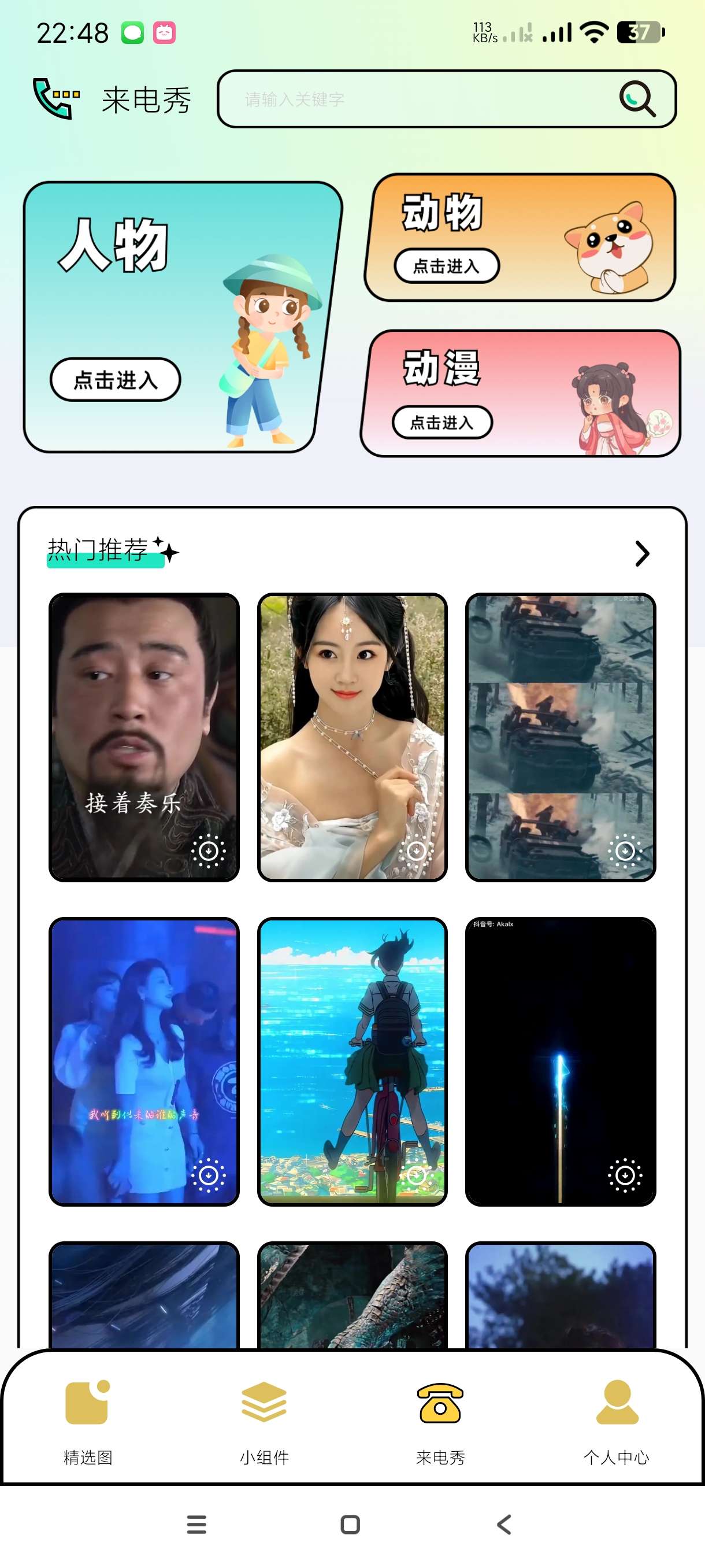 【分享】图库家1.1🔥海量高清壁纸~美女壁纸~小组件~视频壁纸