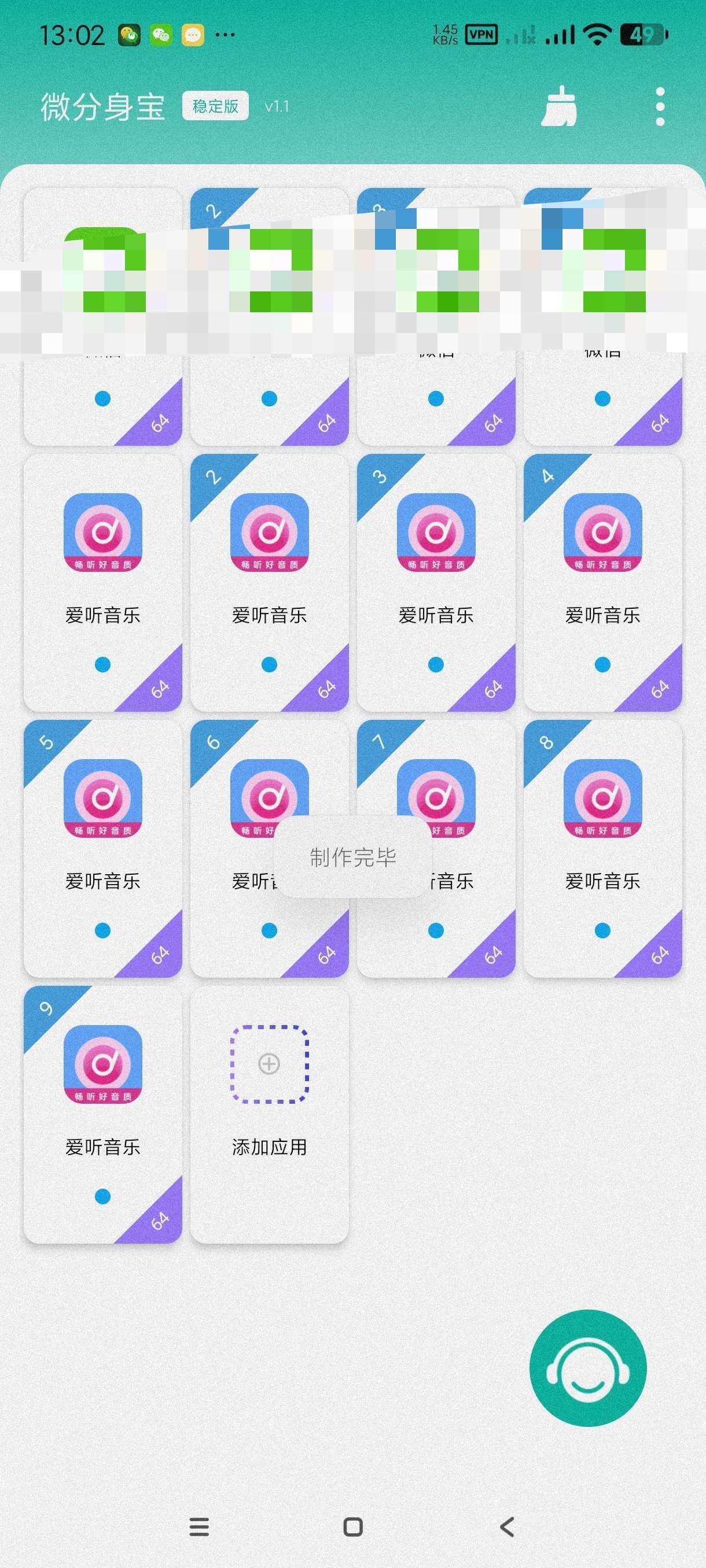 【合集】分身宝🔥无限分身免费版🔥天天音乐播放器