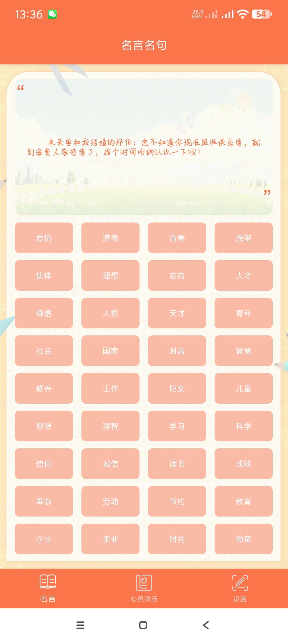 【分享】名言名句大全1.014🔥海量语录~精神小伙~海王~恋爱