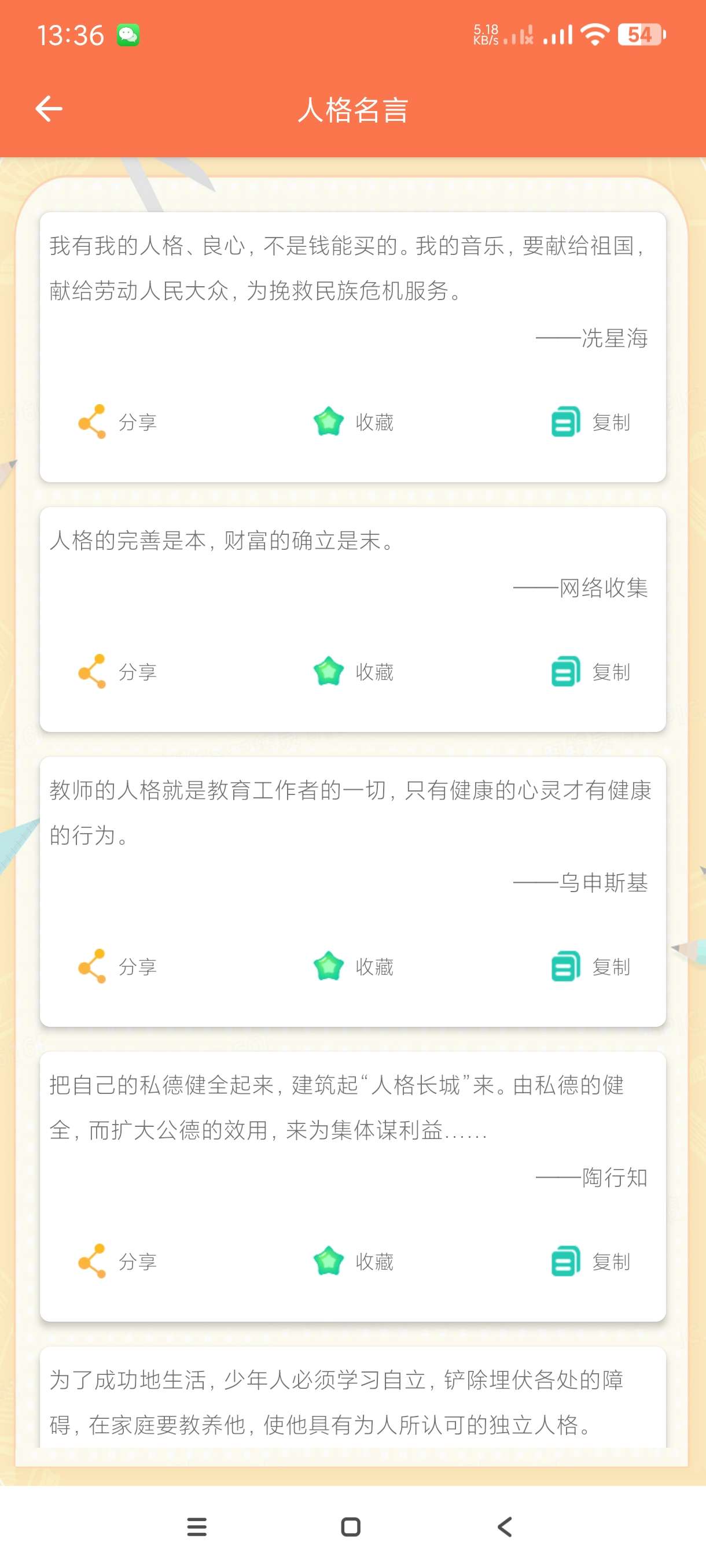 【分享】名言名句大全1.014🔥海量语录~精神小伙~海王~恋爱