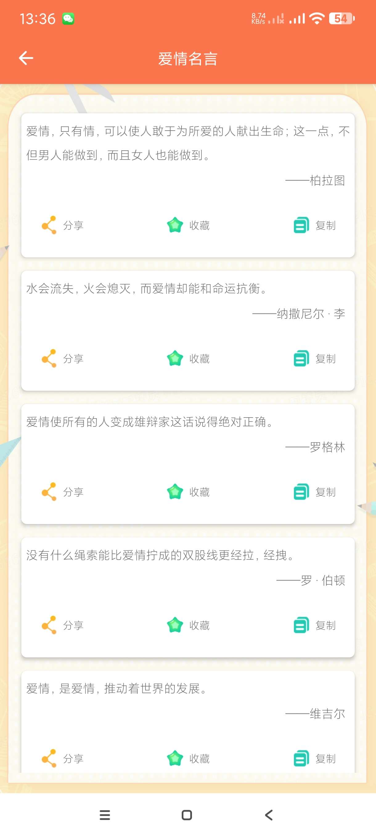 【分享】名言名句大全1.014🔥海量语录~精神小伙~海王~恋爱