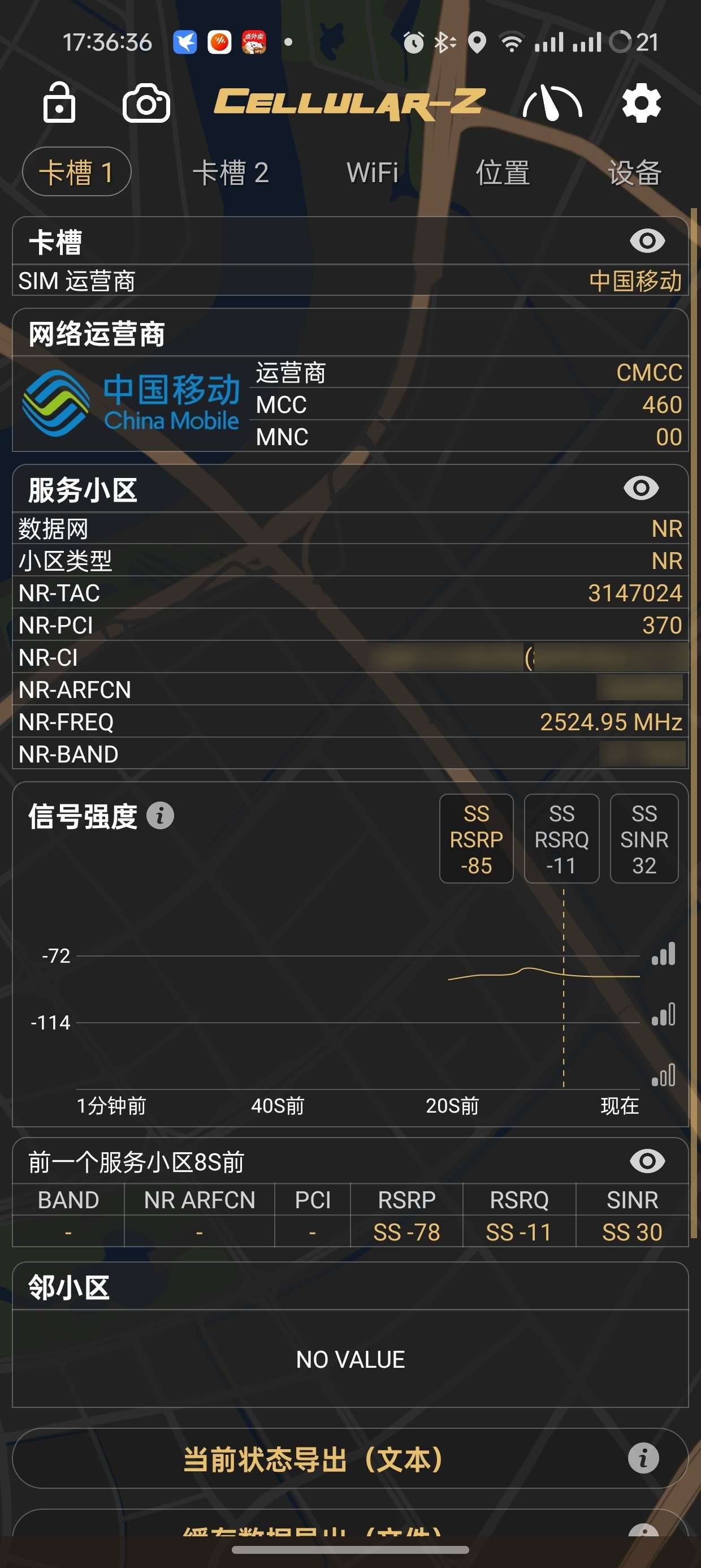 【分享】Cellular🔥V7.1.5专业网络信号优化工具🔥
