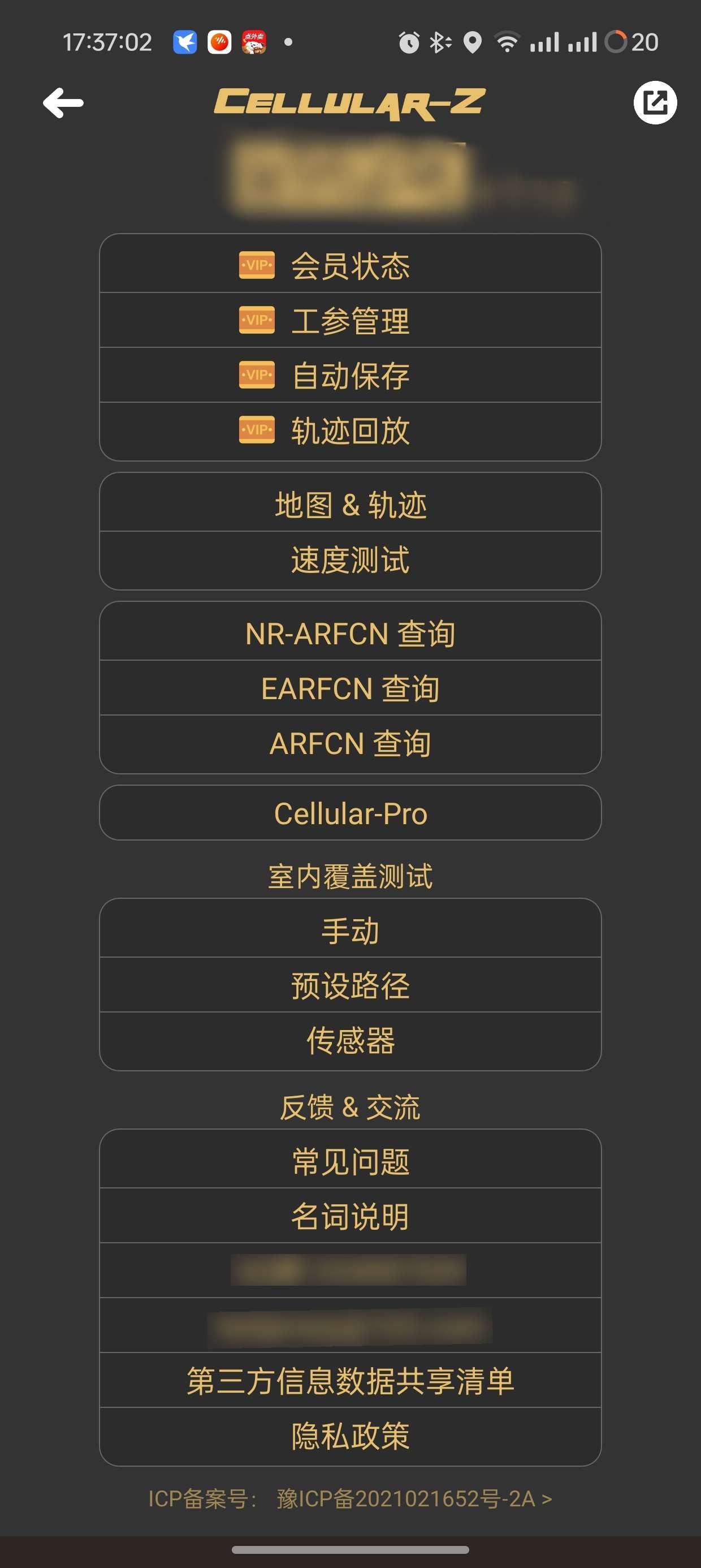 【分享】Cellular🔥V7.1.5专业网络信号优化工具🔥