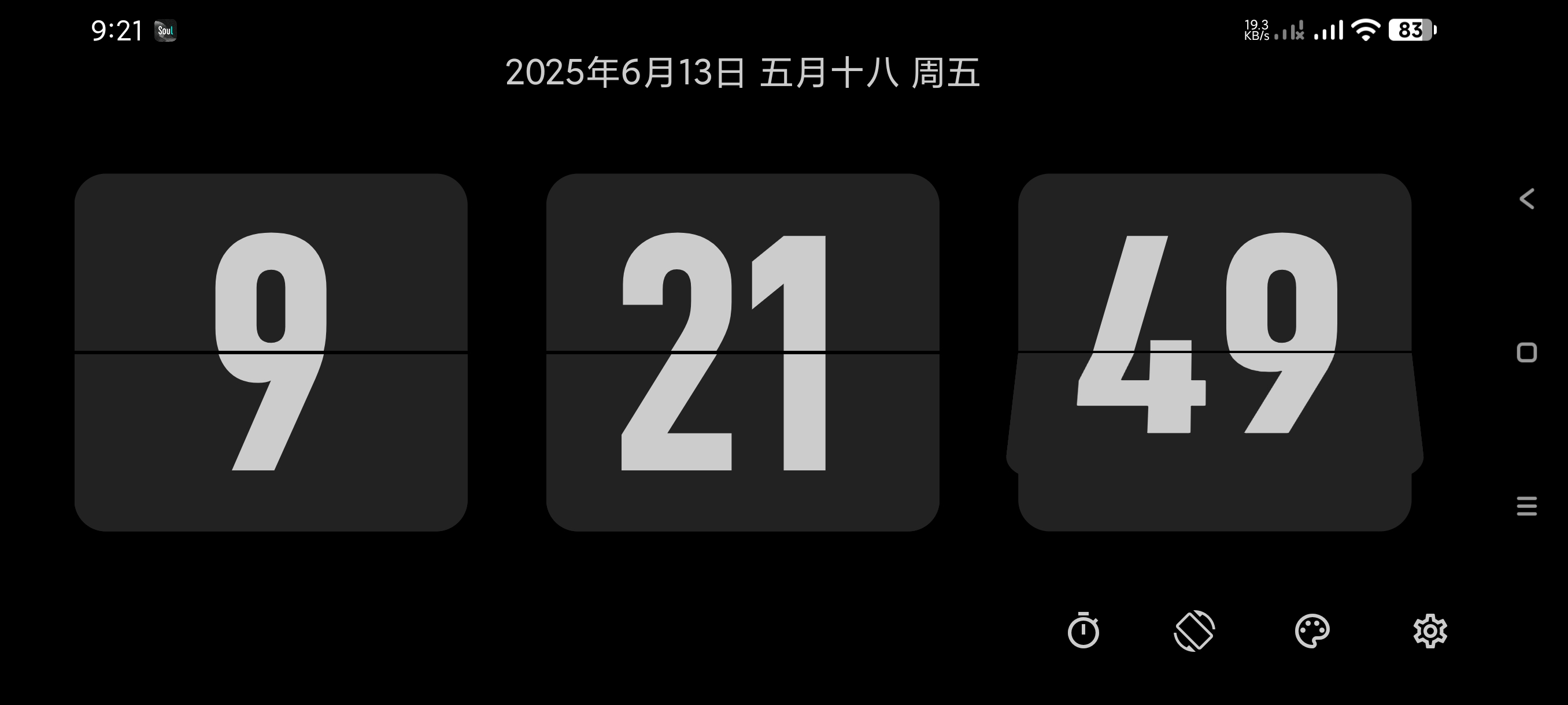 【分享】翻页时钟1.1.25.36🔥最新版支持安卓15支持TV