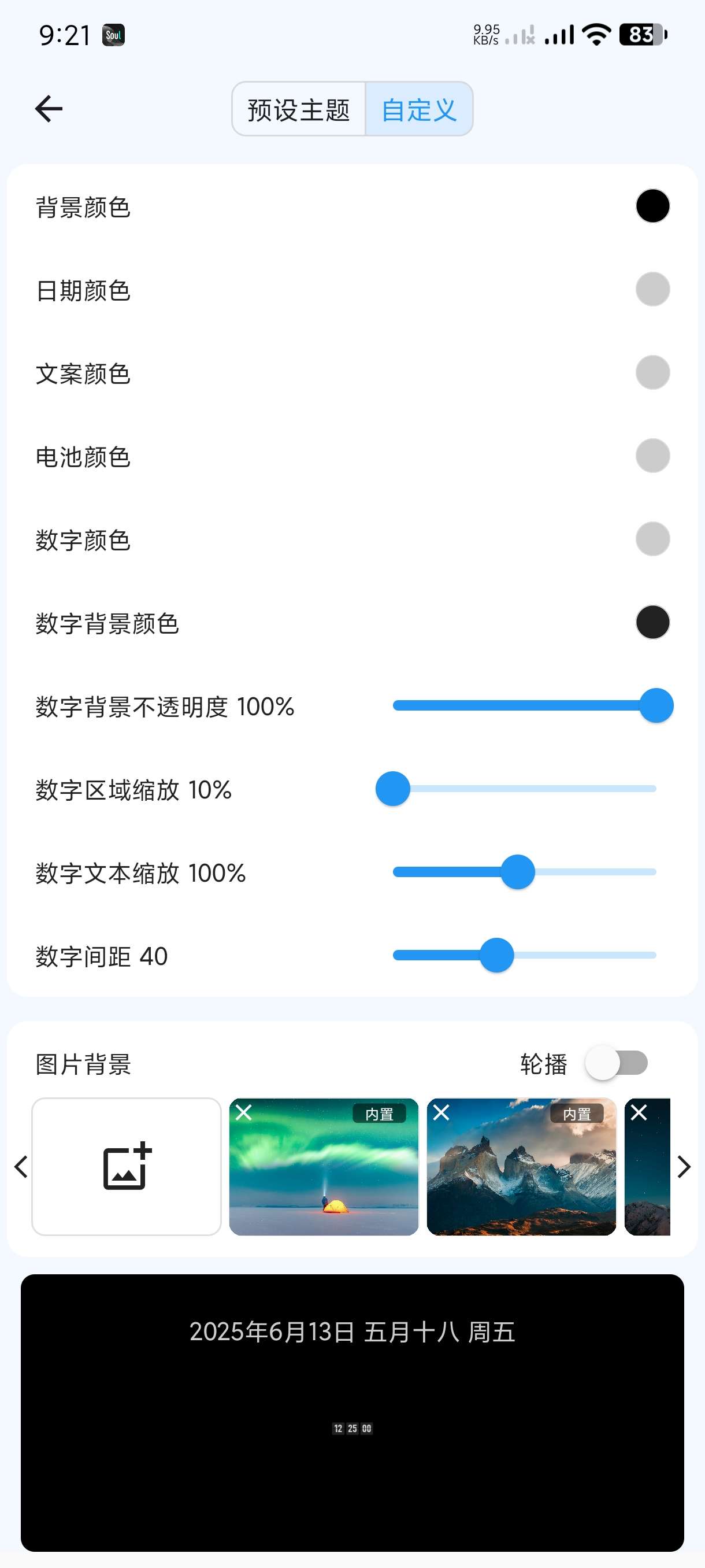 【分享】翻页时钟1.1.25.36🔥最新版支持安卓15支持TV
