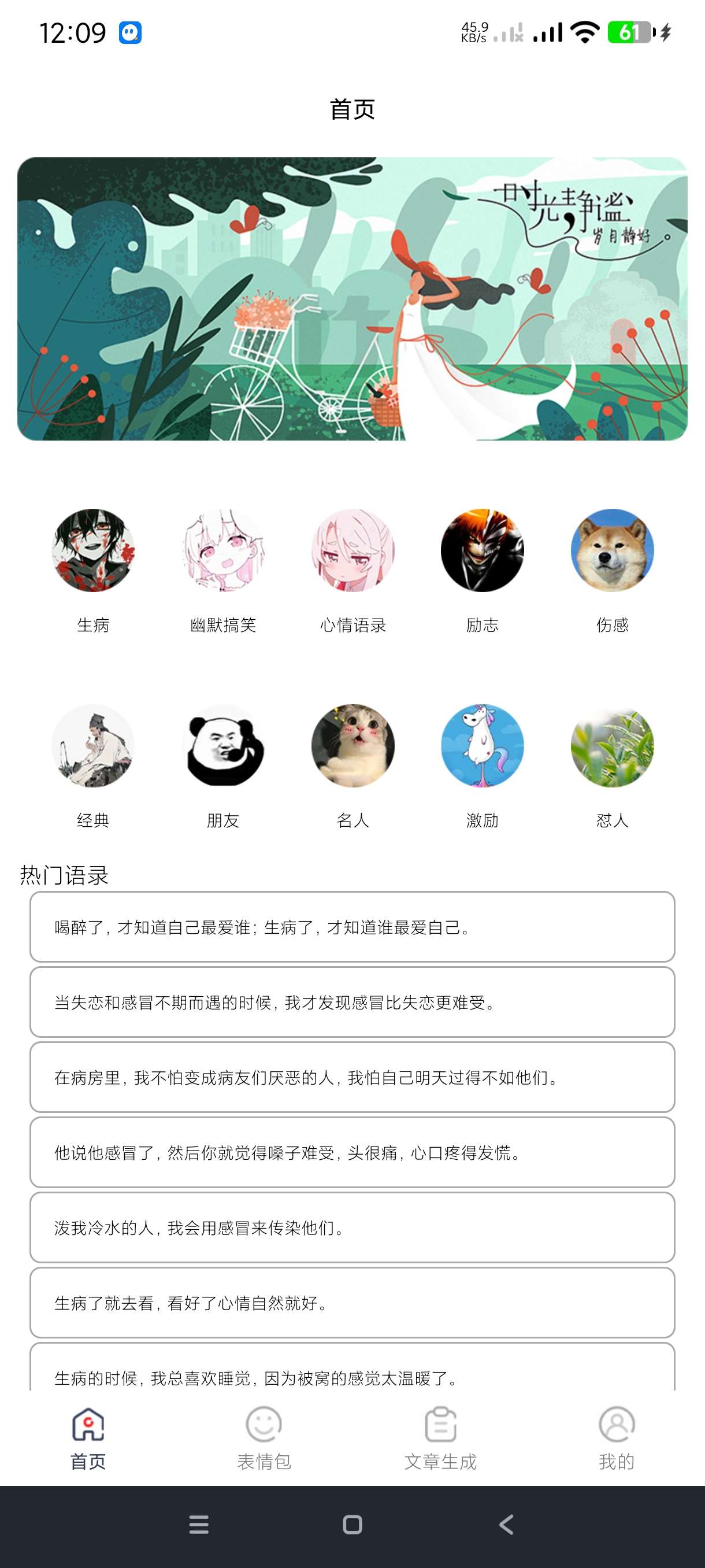 【分享】表情文案狗1.3🔥海量表情文案~让你撩妹恋爱更顺利