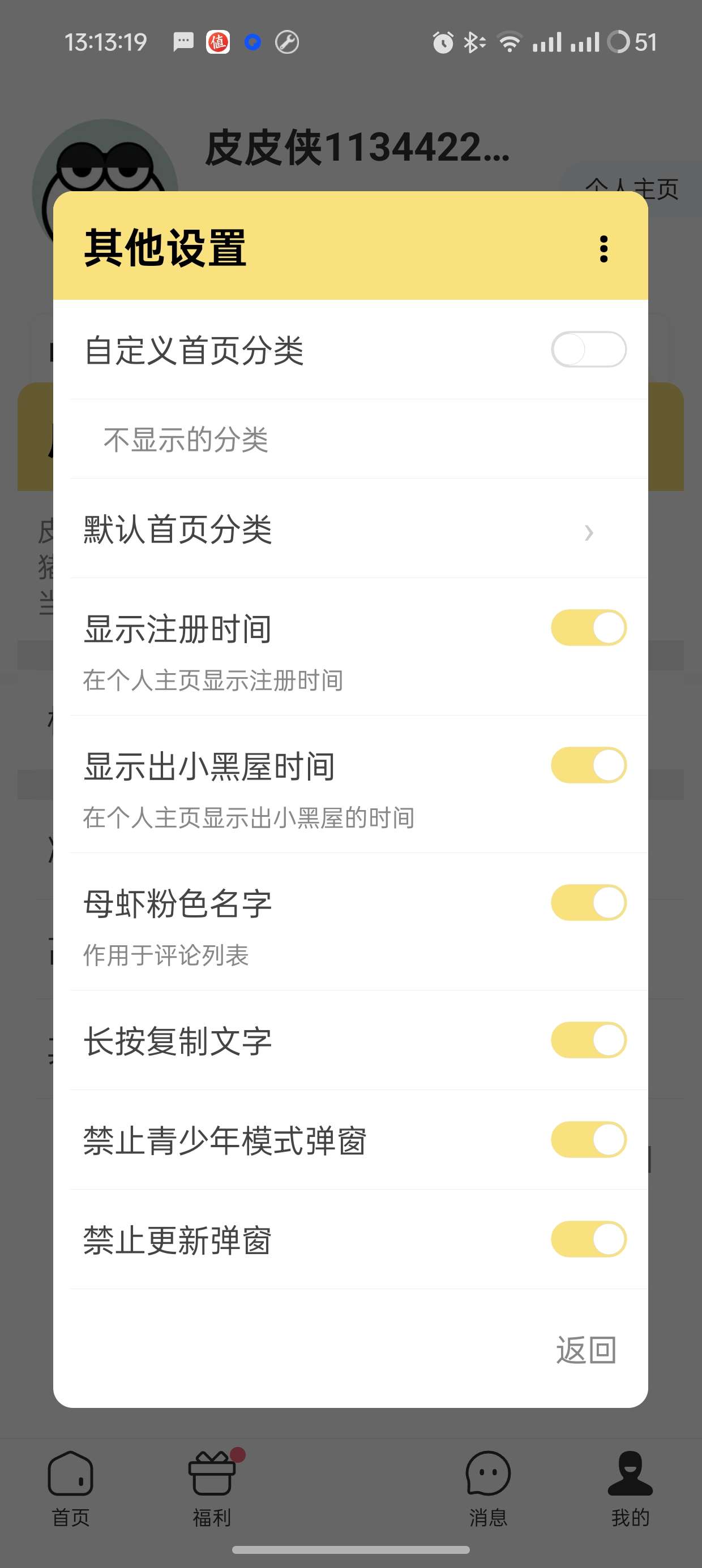 【分享】皮皮虾V5.5.8已去水印去广告+皮友助手🔥