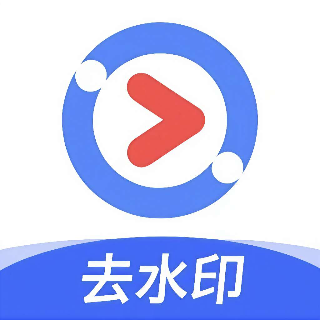 【原创开发】净印去水印🔥短视频去水印工具🔥支持一键批量解析