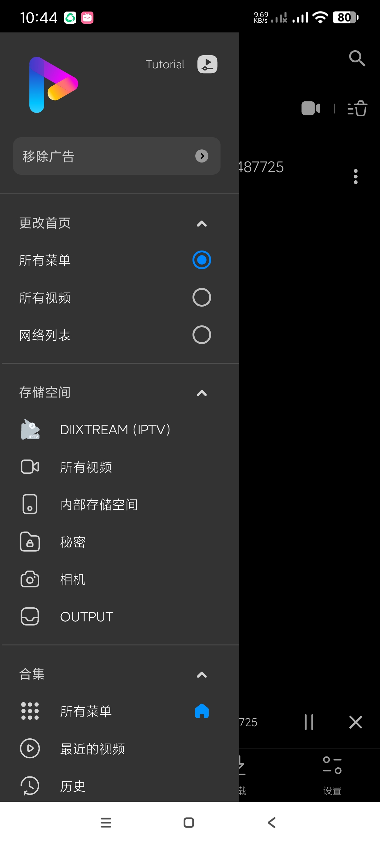 【分享】FX播放器3.8.5🔥实用播放器~纯净无广~VIP版