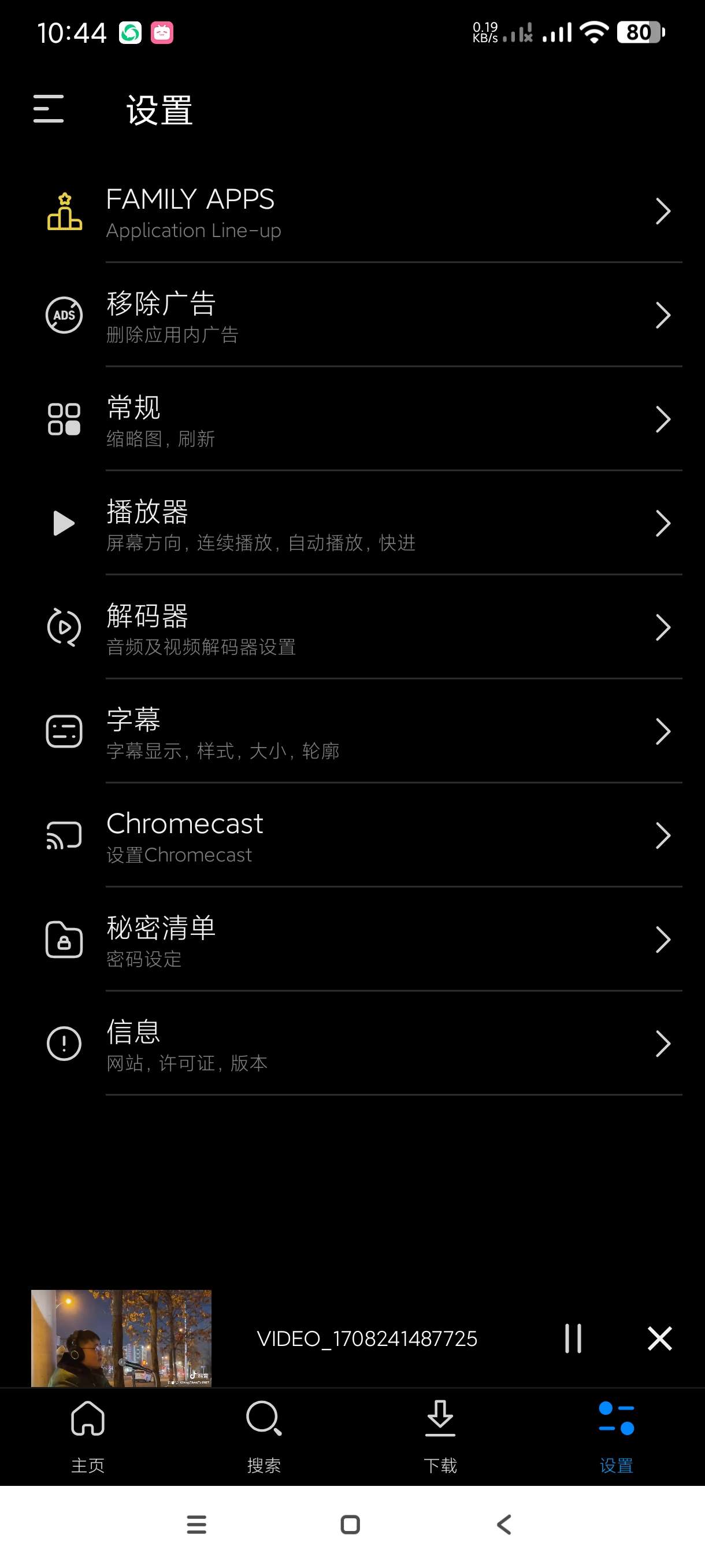 【分享】FX播放器3.8.5🔥实用播放器~纯净无广~VIP版