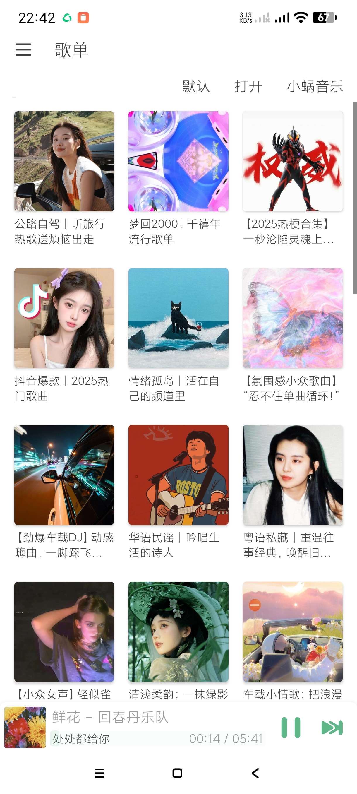 【分享】ikun1.7.7🔥洛雪魔改版~自带音源~支持下载无损